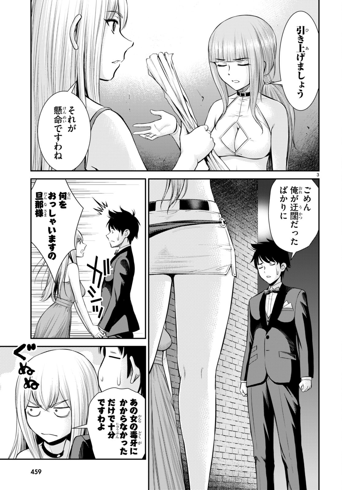 TOGA NA SKILL DE MUSOU SURU ISEKAI HAREM KAITOUDAN (MANGA) - raw - Chapter 19 - https://jpdd.ccdd.to/JPDD/toganaskilldemusousuruisekaiharemkaitoudanmanga/196495/e5cxptsyznj.jpg