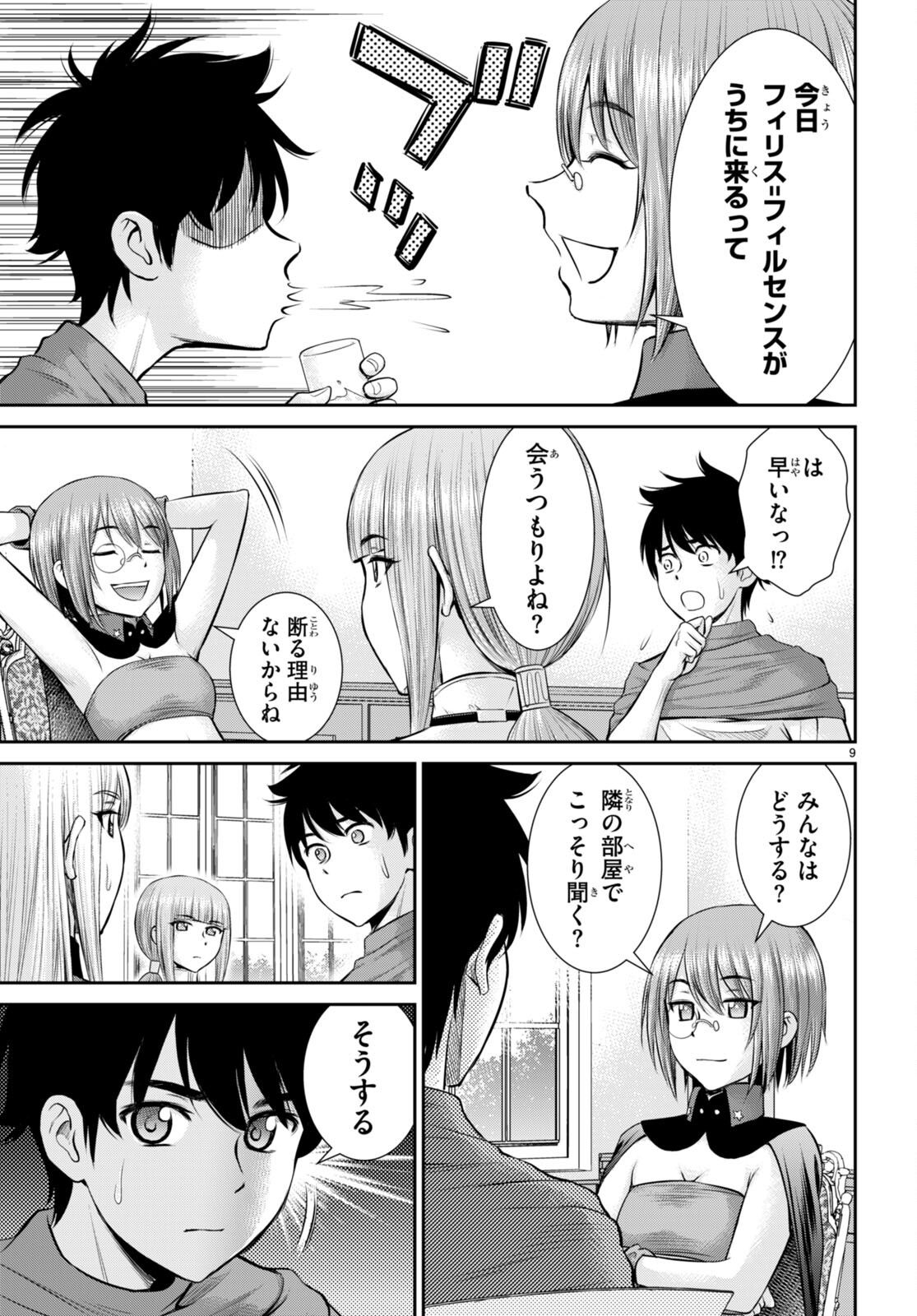 TOGA NA SKILL DE MUSOU SURU ISEKAI HAREM KAITOUDAN (MANGA) - raw - Chapter 19 - https://jpdd.ccdd.to/JPDD/toganaskilldemusousuruisekaiharemkaitoudanmanga/196495/huglgetld4y.jpg
