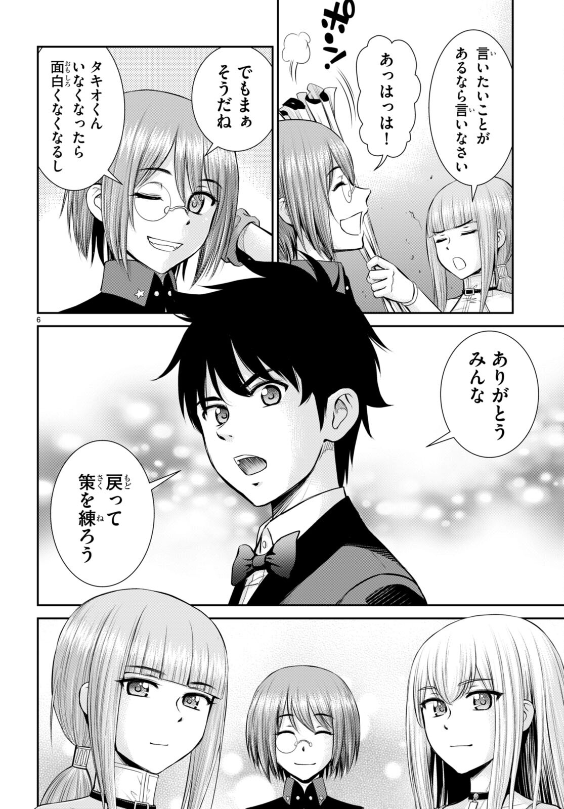 TOGA NA SKILL DE MUSOU SURU ISEKAI HAREM KAITOUDAN (MANGA) - raw - Chapter 19 - https://jpdd.ccdd.to/JPDD/toganaskilldemusousuruisekaiharemkaitoudanmanga/196495/ibgyzxp4bub.jpg