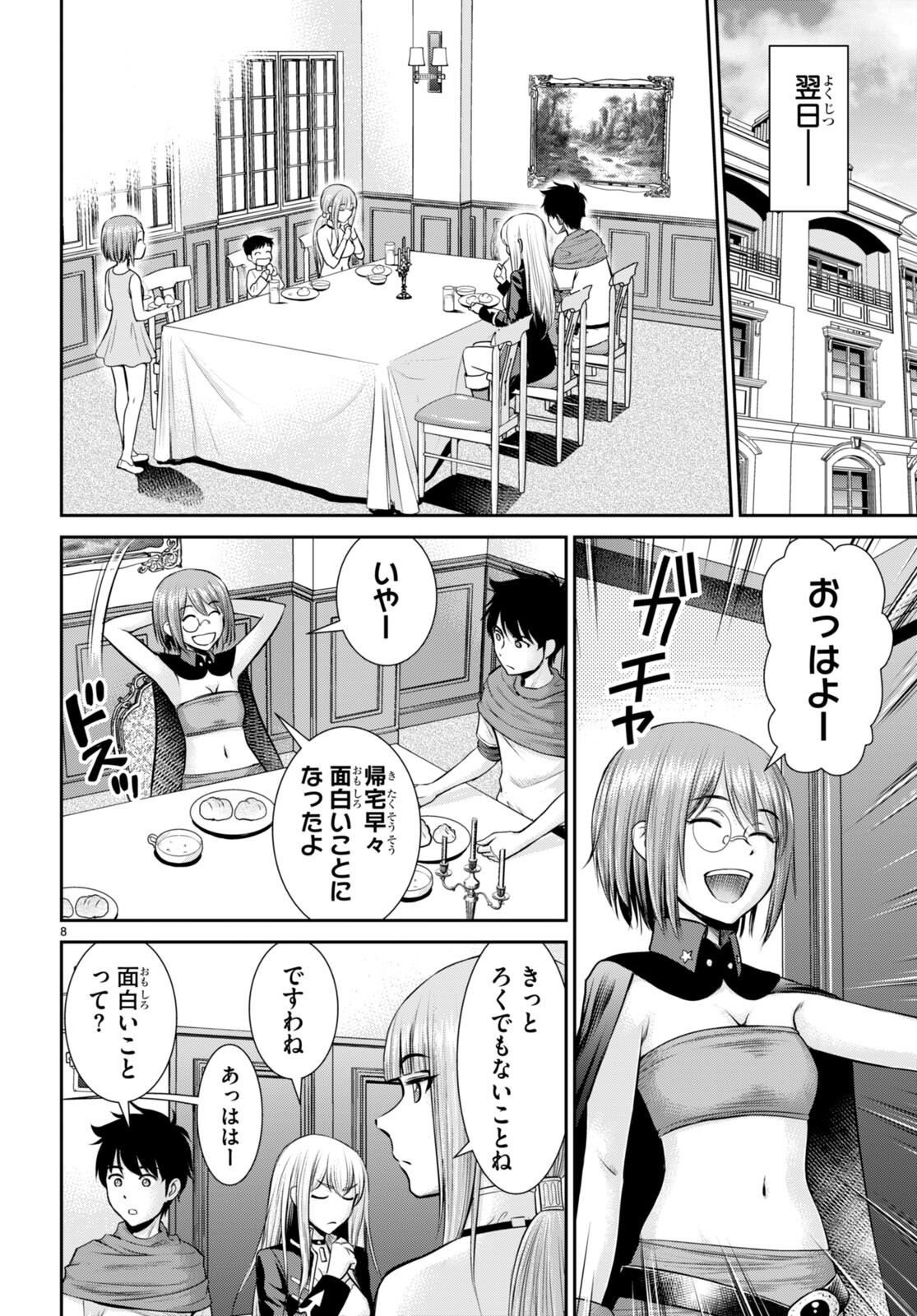 TOGA NA SKILL DE MUSOU SURU ISEKAI HAREM KAITOUDAN (MANGA) - raw - Chapter 19 - https://jpdd.ccdd.to/JPDD/toganaskilldemusousuruisekaiharemkaitoudanmanga/196495/jxurlos3wch.jpg