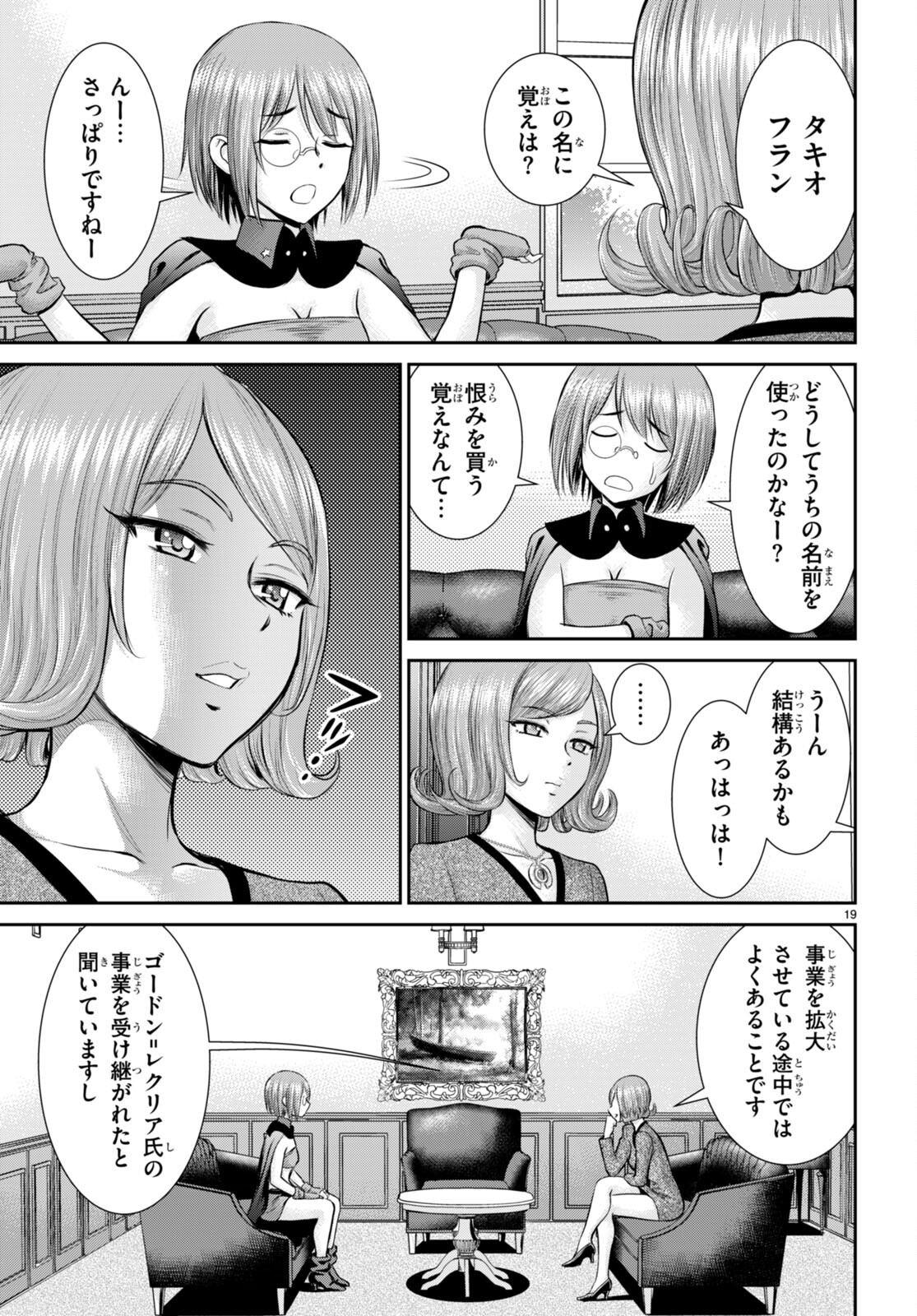 TOGA NA SKILL DE MUSOU SURU ISEKAI HAREM KAITOUDAN (MANGA) - raw - Chapter 19 - https://jpdd.ccdd.to/JPDD/toganaskilldemusousuruisekaiharemkaitoudanmanga/196495/litwqg5wls0.jpg