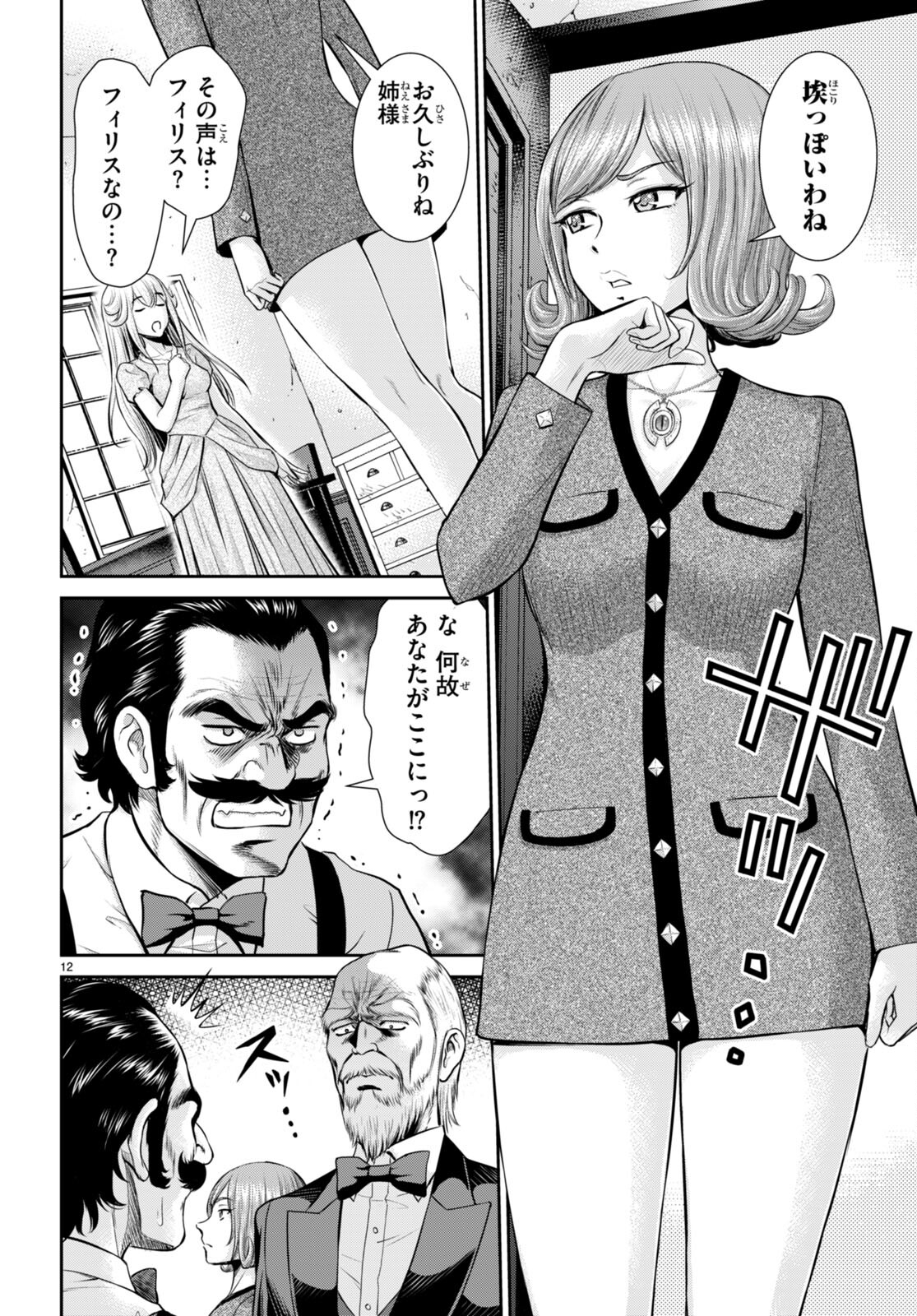 TOGA NA SKILL DE MUSOU SURU ISEKAI HAREM KAITOUDAN (MANGA) - raw - Chapter 19 - https://jpdd.ccdd.to/JPDD/toganaskilldemusousuruisekaiharemkaitoudanmanga/196495/mkd0qbrnneu.jpg