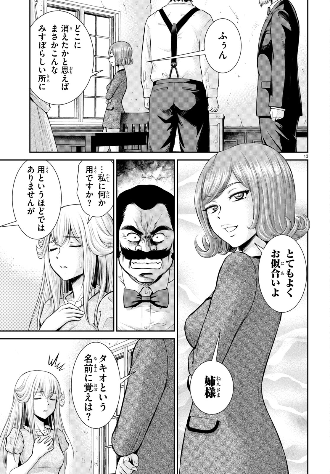 TOGA NA SKILL DE MUSOU SURU ISEKAI HAREM KAITOUDAN (MANGA) - raw - Chapter 19 - https://jpdd.ccdd.to/JPDD/toganaskilldemusousuruisekaiharemkaitoudanmanga/196495/nl4l3dehbpd.jpg