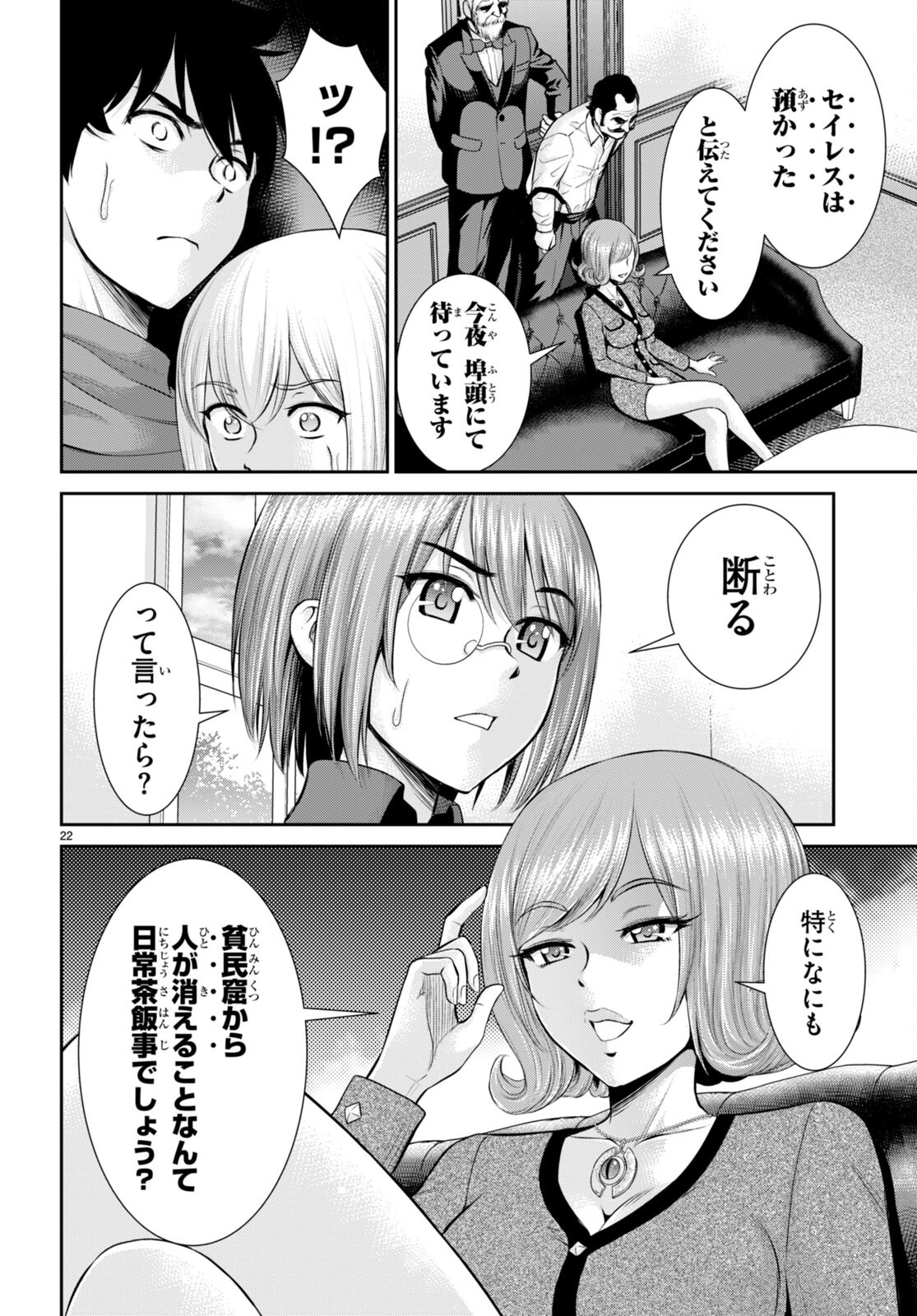 TOGA NA SKILL DE MUSOU SURU ISEKAI HAREM KAITOUDAN (MANGA) - raw - Chapter 19 - https://jpdd.ccdd.to/JPDD/toganaskilldemusousuruisekaiharemkaitoudanmanga/196495/rpk4wdwrbij.jpg
