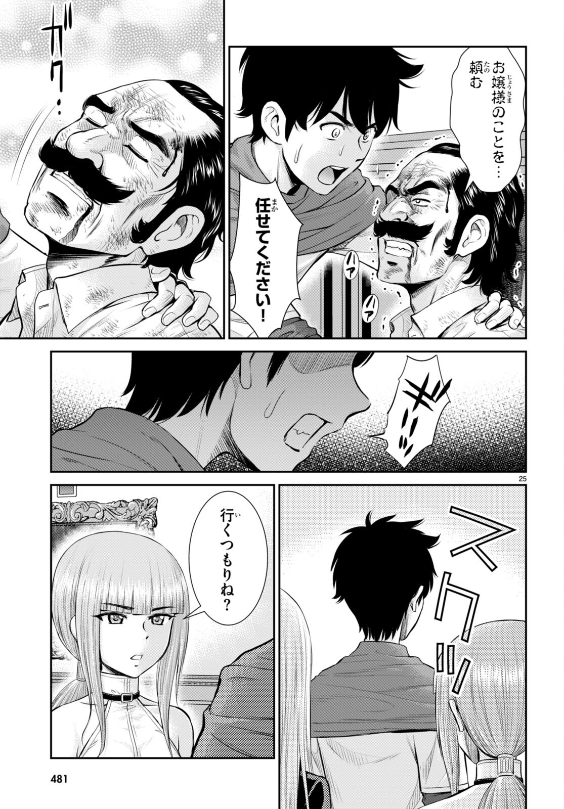 TOGA NA SKILL DE MUSOU SURU ISEKAI HAREM KAITOUDAN (MANGA) - raw - Chapter 19 - https://jpdd.ccdd.to/JPDD/toganaskilldemusousuruisekaiharemkaitoudanmanga/196495/ucdjh0acrlg.jpg