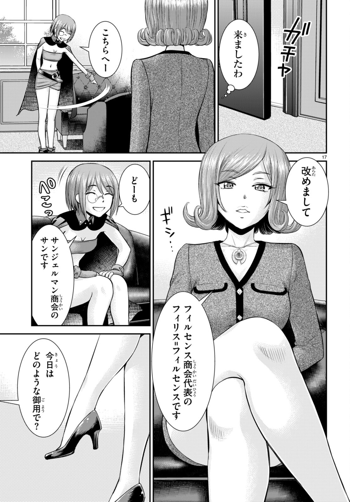 TOGA NA SKILL DE MUSOU SURU ISEKAI HAREM KAITOUDAN (MANGA) - raw - Chapter 19 - https://jpdd.ccdd.to/JPDD/toganaskilldemusousuruisekaiharemkaitoudanmanga/196495/y5hz5cydnir.jpg