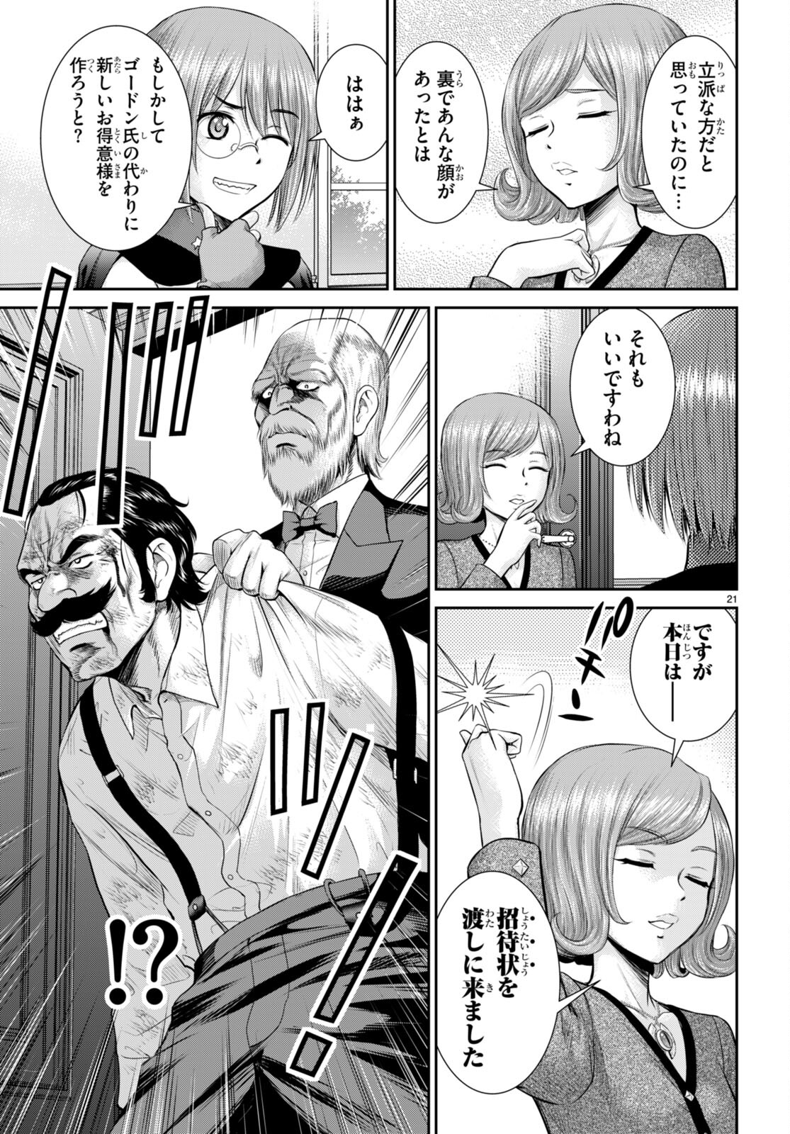 TOGA NA SKILL DE MUSOU SURU ISEKAI HAREM KAITOUDAN (MANGA) - raw - Chapter 19 - https://jpdd.ccdd.to/JPDD/toganaskilldemusousuruisekaiharemkaitoudanmanga/196495/zwkmzlxsqcu.jpg
