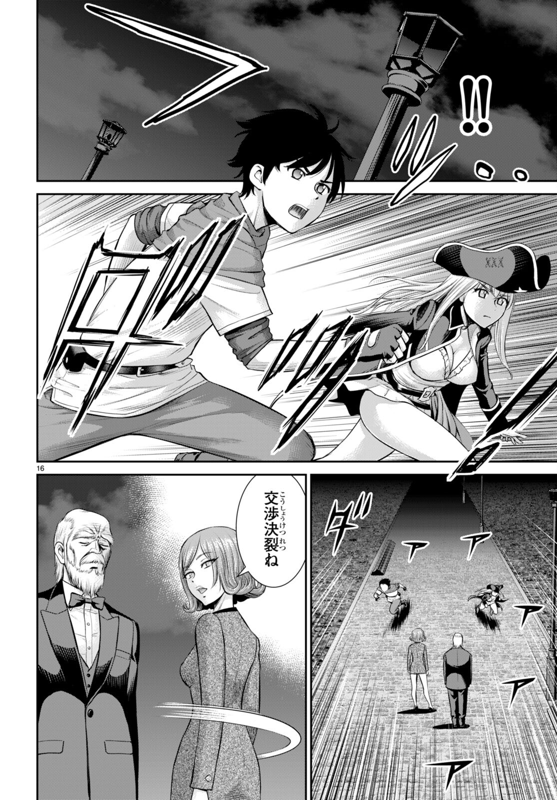 TOGA NA SKILL DE MUSOU SURU ISEKAI HAREM KAITOUDAN (MANGA) - raw - Chapter 20 - https://jpdd.ccdd.to/JPDD/toganaskilldemusousuruisekaiharemkaitoudanmanga/199345/0dhjsovhcuz.jpg