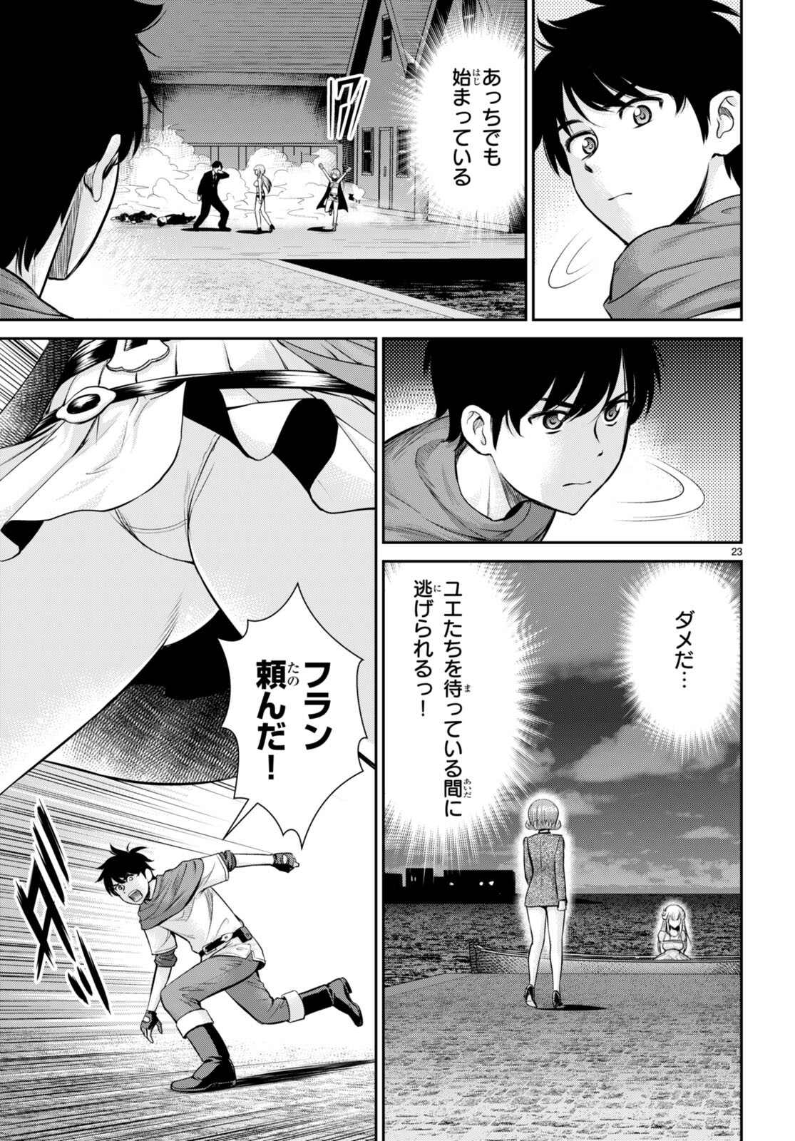 TOGA NA SKILL DE MUSOU SURU ISEKAI HAREM KAITOUDAN (MANGA) - raw - Chapter 20 - https://jpdd.ccdd.to/JPDD/toganaskilldemusousuruisekaiharemkaitoudanmanga/199345/1sp2n45cbnv.jpg
