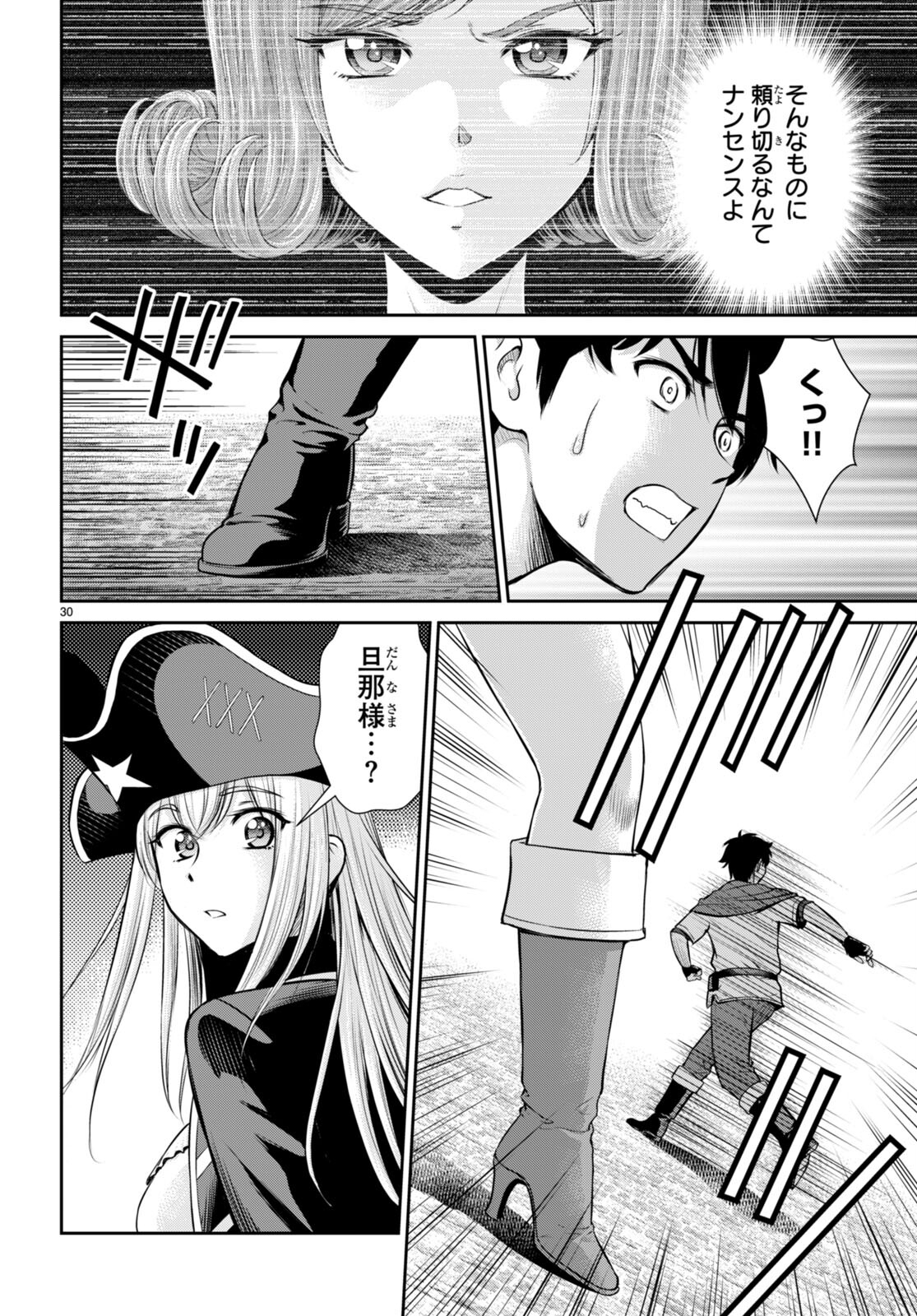 TOGA NA SKILL DE MUSOU SURU ISEKAI HAREM KAITOUDAN (MANGA) - raw - Chapter 20 - https://jpdd.ccdd.to/JPDD/toganaskilldemusousuruisekaiharemkaitoudanmanga/199345/2ve3sa1xhkw.jpg