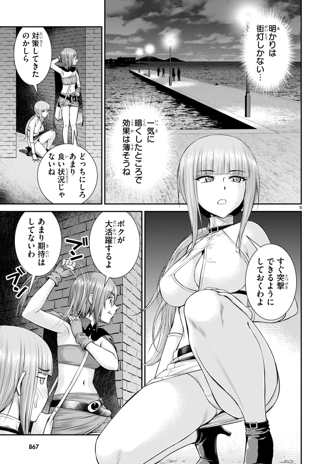 TOGA NA SKILL DE MUSOU SURU ISEKAI HAREM KAITOUDAN (MANGA) - raw - Chapter 20 - https://jpdd.ccdd.to/JPDD/toganaskilldemusousuruisekaiharemkaitoudanmanga/199345/3elntvbjqrw.jpg