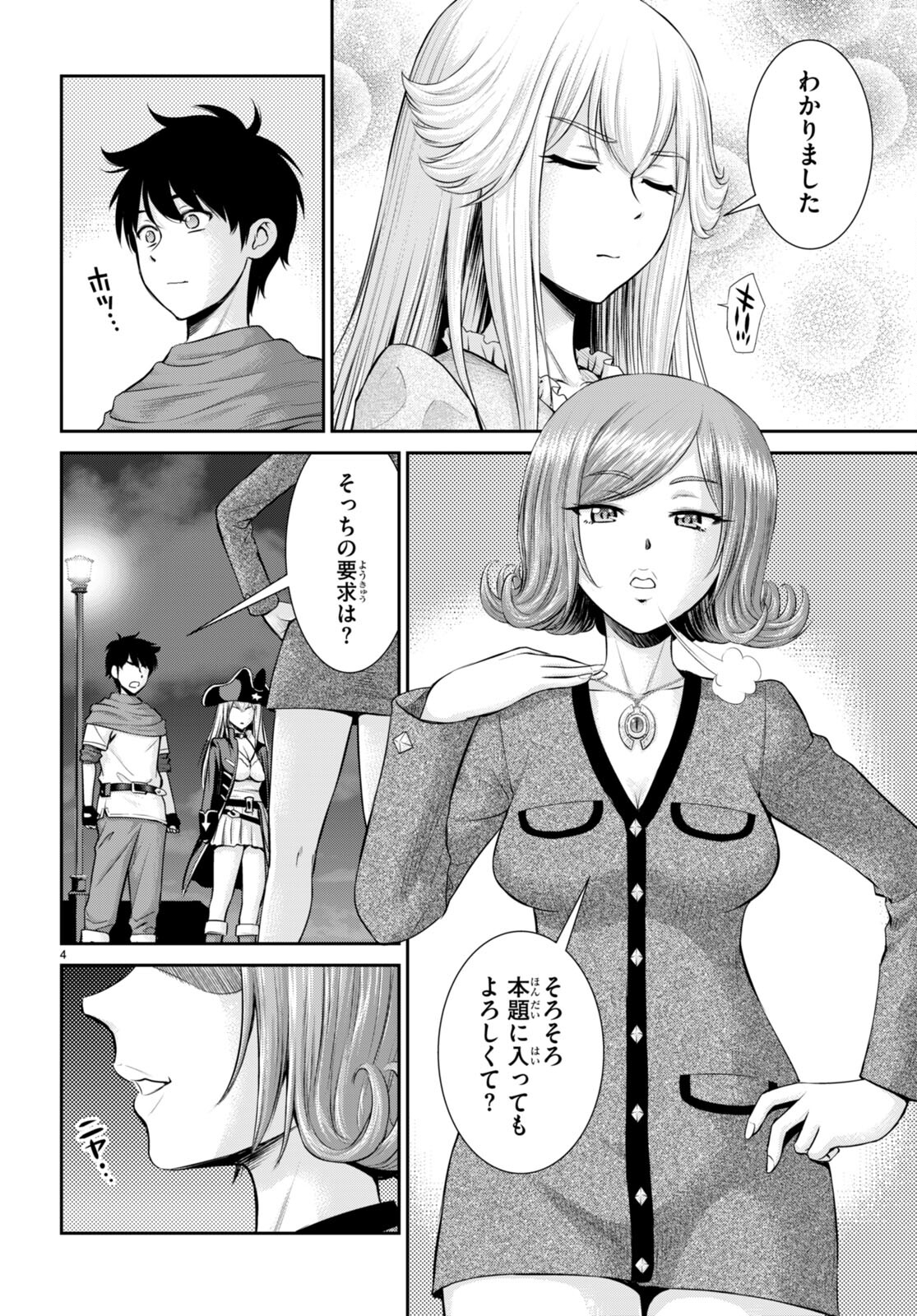 TOGA NA SKILL DE MUSOU SURU ISEKAI HAREM KAITOUDAN (MANGA) - raw - Chapter 20 - https://jpdd.ccdd.to/JPDD/toganaskilldemusousuruisekaiharemkaitoudanmanga/199345/3uogbyfj25i.jpg
