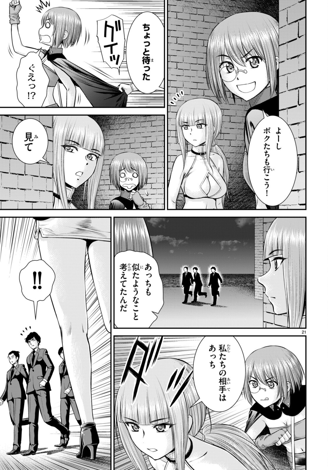TOGA NA SKILL DE MUSOU SURU ISEKAI HAREM KAITOUDAN (MANGA) - raw - Chapter 20 - https://jpdd.ccdd.to/JPDD/toganaskilldemusousuruisekaiharemkaitoudanmanga/199345/3xfogltctrj.jpg