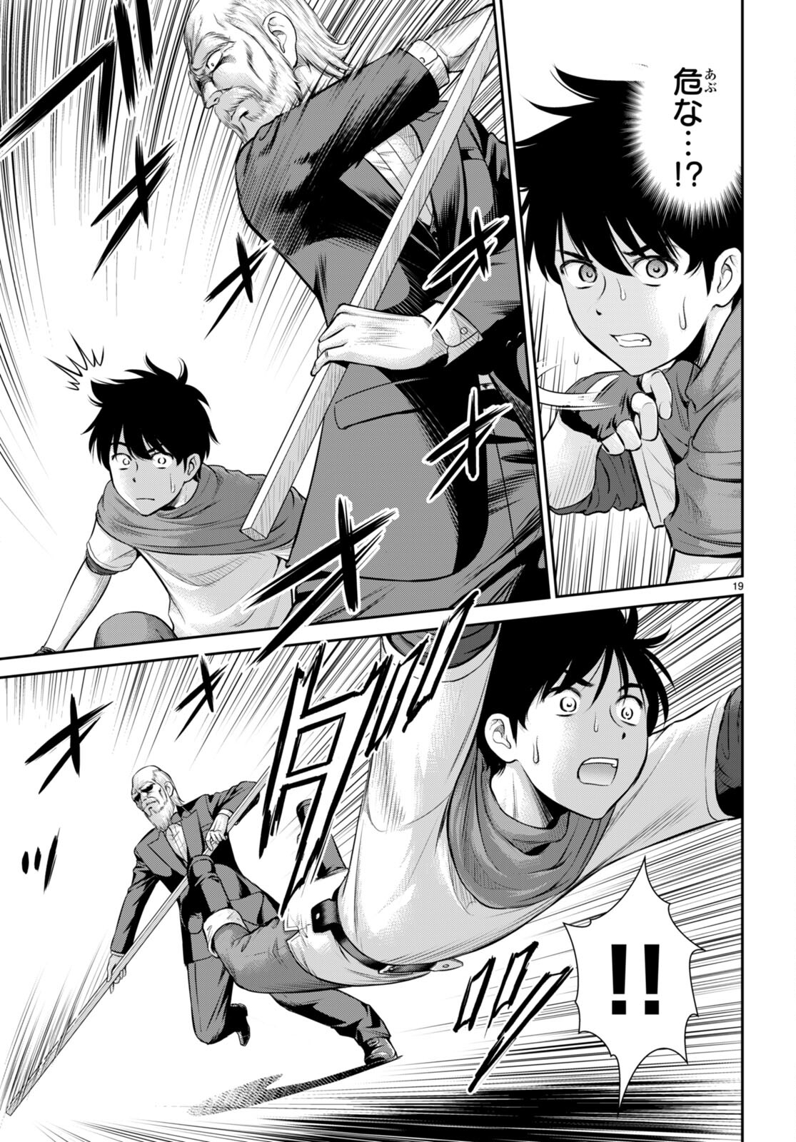 TOGA NA SKILL DE MUSOU SURU ISEKAI HAREM KAITOUDAN (MANGA) - raw - Chapter 20 - https://jpdd.ccdd.to/JPDD/toganaskilldemusousuruisekaiharemkaitoudanmanga/199345/4lhjsrbdtfs.jpg