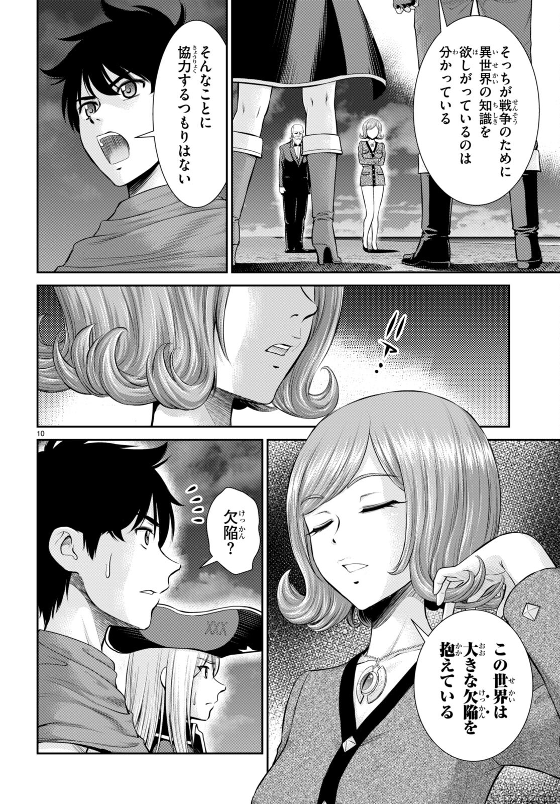 TOGA NA SKILL DE MUSOU SURU ISEKAI HAREM KAITOUDAN (MANGA) - raw - Chapter 20 - https://jpdd.ccdd.to/JPDD/toganaskilldemusousuruisekaiharemkaitoudanmanga/199345/5flfc5j0ptu.jpg