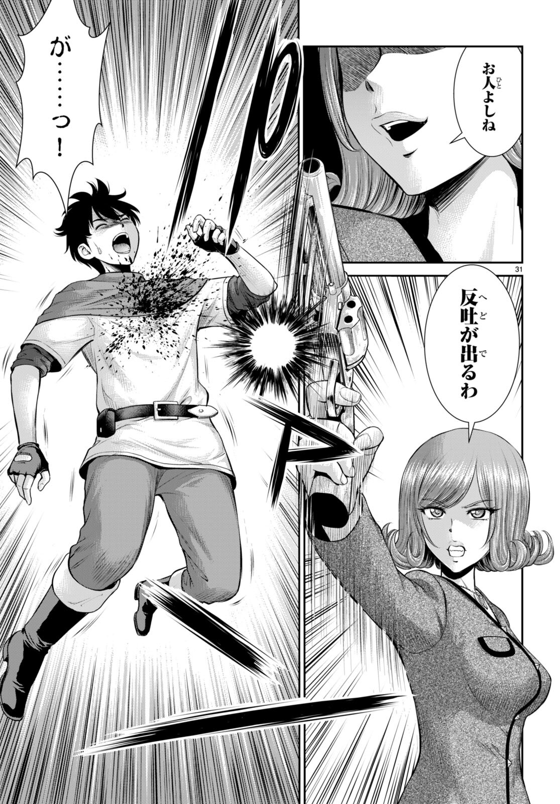 TOGA NA SKILL DE MUSOU SURU ISEKAI HAREM KAITOUDAN (MANGA) - raw - Chapter 20 - https://jpdd.ccdd.to/JPDD/toganaskilldemusousuruisekaiharemkaitoudanmanga/199345/bemn22uamkj.jpg