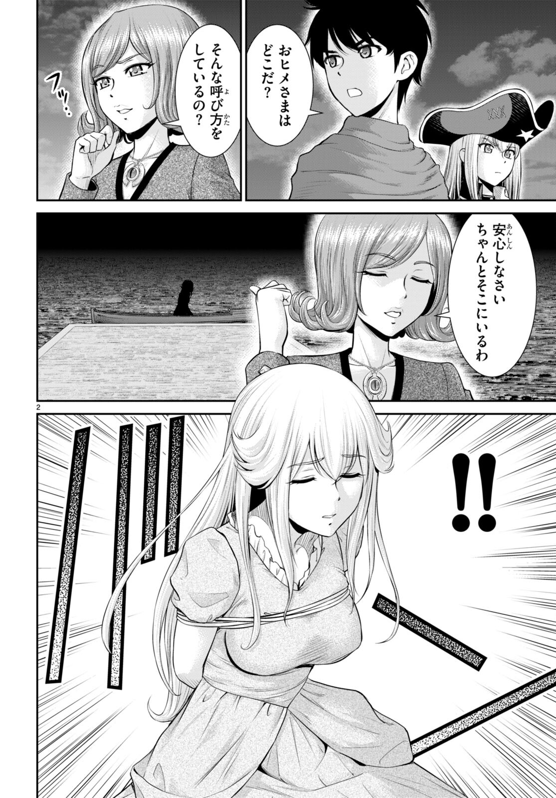TOGA NA SKILL DE MUSOU SURU ISEKAI HAREM KAITOUDAN (MANGA) - raw - Chapter 20 - https://jpdd.ccdd.to/JPDD/toganaskilldemusousuruisekaiharemkaitoudanmanga/199345/cduq10g4nw5.jpg