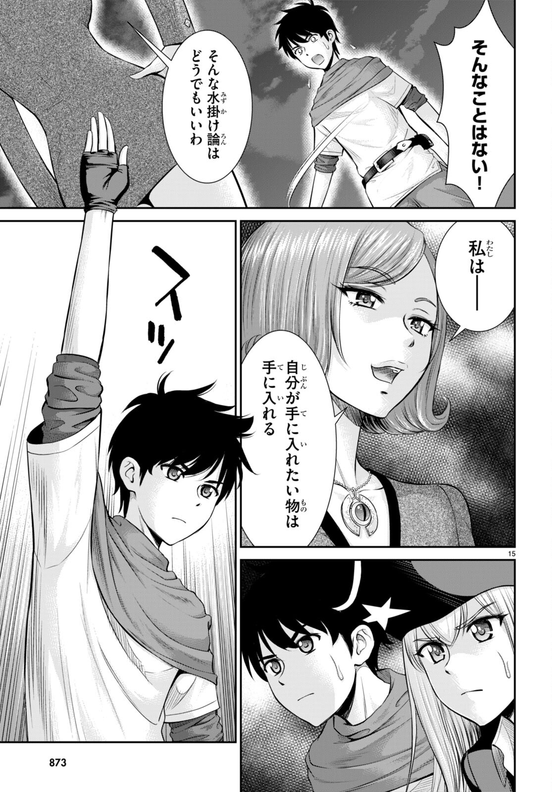 TOGA NA SKILL DE MUSOU SURU ISEKAI HAREM KAITOUDAN (MANGA) - raw - Chapter 20 - https://jpdd.ccdd.to/JPDD/toganaskilldemusousuruisekaiharemkaitoudanmanga/199345/ea0ezquua5b.jpg