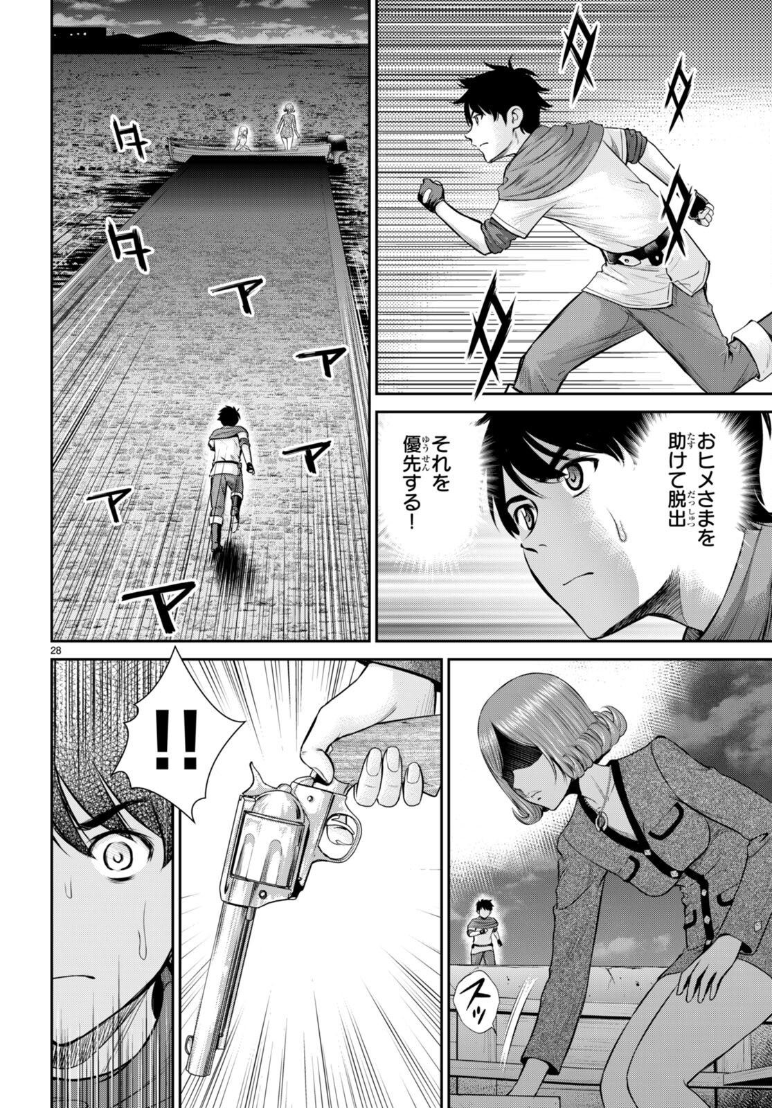 TOGA NA SKILL DE MUSOU SURU ISEKAI HAREM KAITOUDAN (MANGA) - raw - Chapter 20 - https://jpdd.ccdd.to/JPDD/toganaskilldemusousuruisekaiharemkaitoudanmanga/199345/gkjlhadgr51.jpg