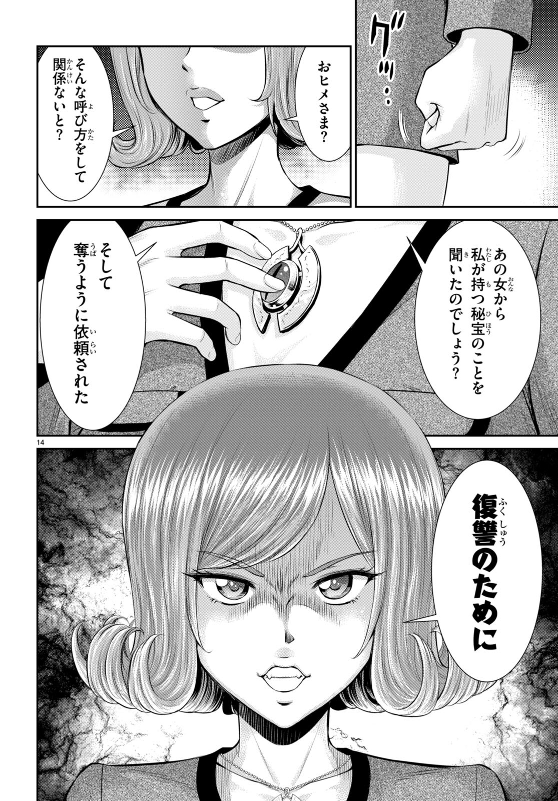 TOGA NA SKILL DE MUSOU SURU ISEKAI HAREM KAITOUDAN (MANGA) - raw - Chapter 20 - https://jpdd.ccdd.to/JPDD/toganaskilldemusousuruisekaiharemkaitoudanmanga/199345/hislh5kn2vn.jpg