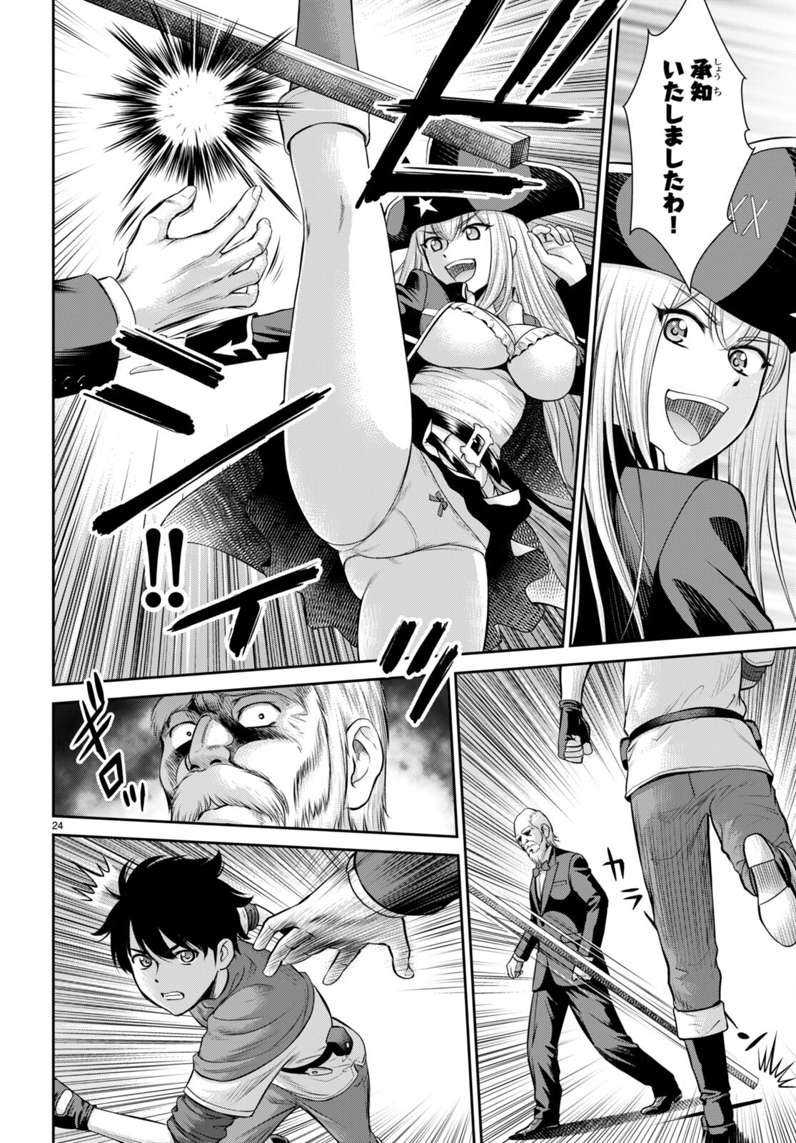 TOGA NA SKILL DE MUSOU SURU ISEKAI HAREM KAITOUDAN (MANGA) - raw - Chapter 20 - https://jpdd.ccdd.to/JPDD/toganaskilldemusousuruisekaiharemkaitoudanmanga/199345/ivibzhjyyls.jpg