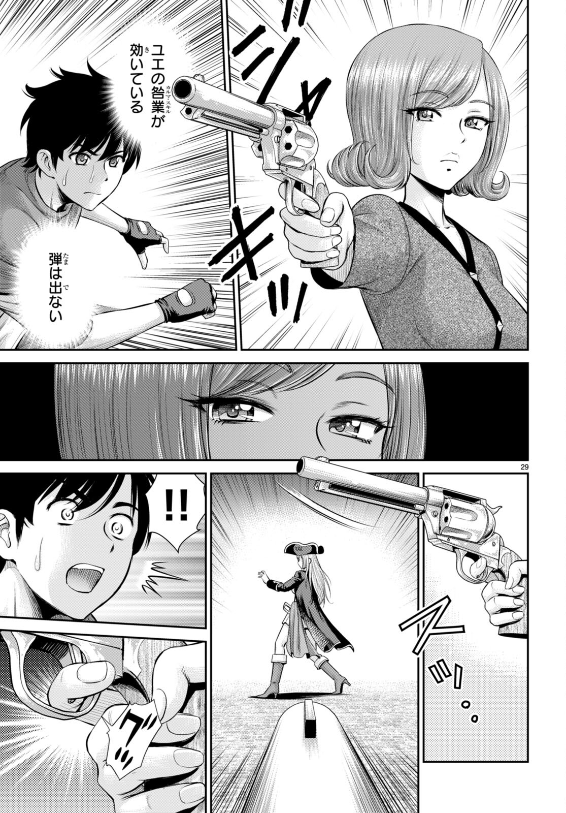 TOGA NA SKILL DE MUSOU SURU ISEKAI HAREM KAITOUDAN (MANGA) - raw - Chapter 20 - https://jpdd.ccdd.to/JPDD/toganaskilldemusousuruisekaiharemkaitoudanmanga/199345/lc4hhsa2unx.jpg