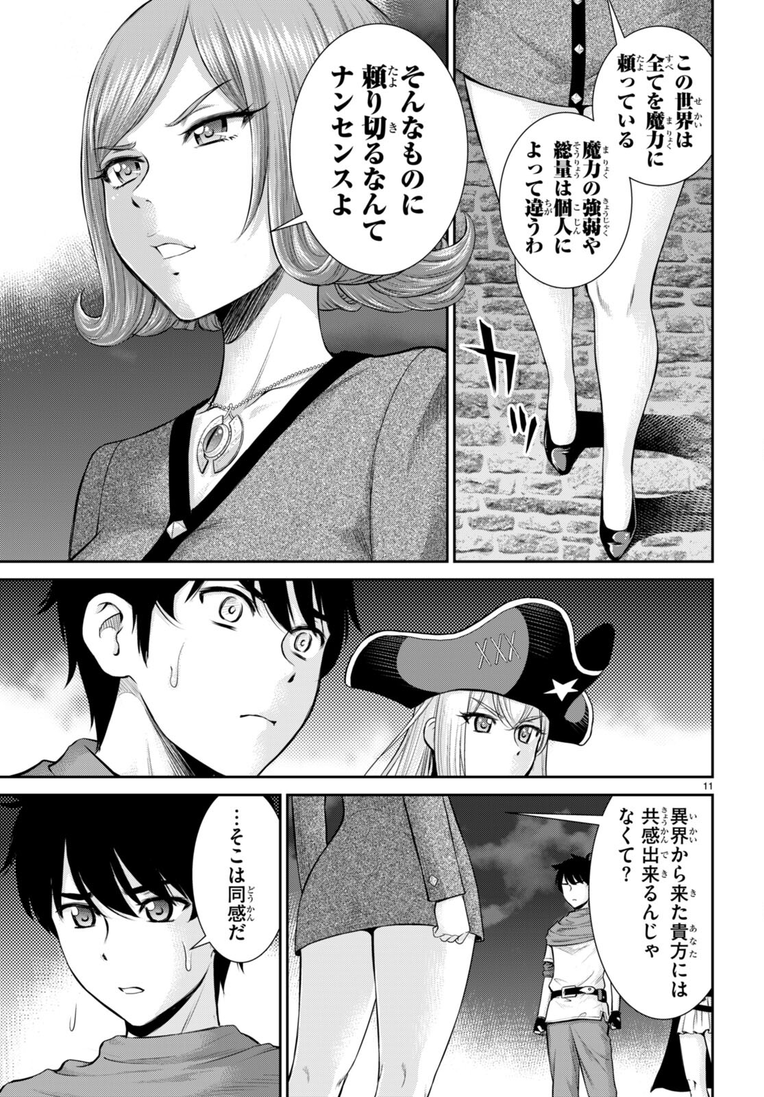 TOGA NA SKILL DE MUSOU SURU ISEKAI HAREM KAITOUDAN (MANGA) - raw - Chapter 20 - https://jpdd.ccdd.to/JPDD/toganaskilldemusousuruisekaiharemkaitoudanmanga/199345/ll2k501pnkp.jpg