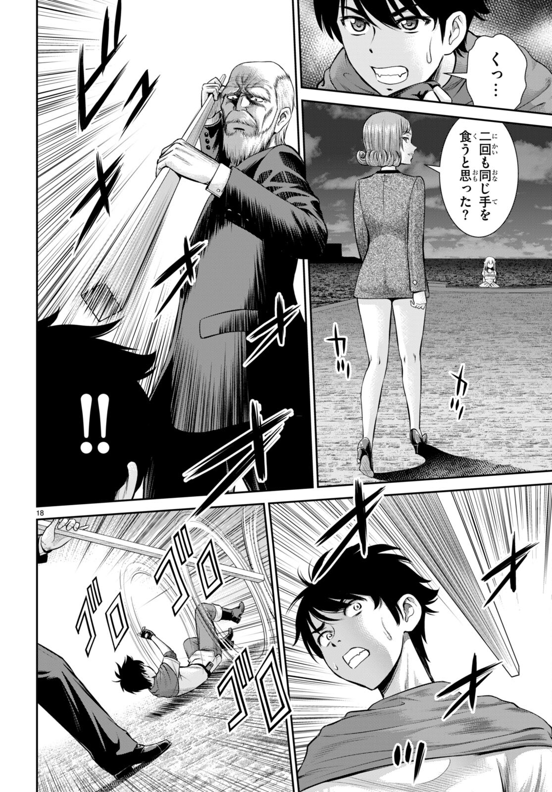 TOGA NA SKILL DE MUSOU SURU ISEKAI HAREM KAITOUDAN (MANGA) - raw - Chapter 20 - https://jpdd.ccdd.to/JPDD/toganaskilldemusousuruisekaiharemkaitoudanmanga/199345/p4oyiitji2c.jpg