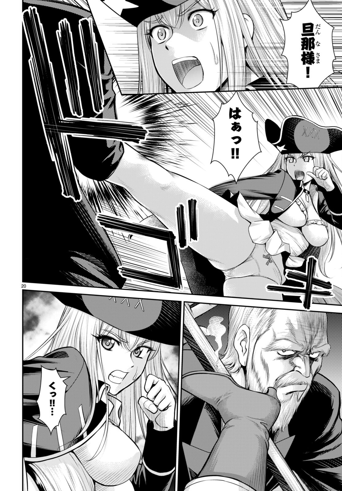 TOGA NA SKILL DE MUSOU SURU ISEKAI HAREM KAITOUDAN (MANGA) - raw - Chapter 20 - https://jpdd.ccdd.to/JPDD/toganaskilldemusousuruisekaiharemkaitoudanmanga/199345/q15tt0j53gv.jpg