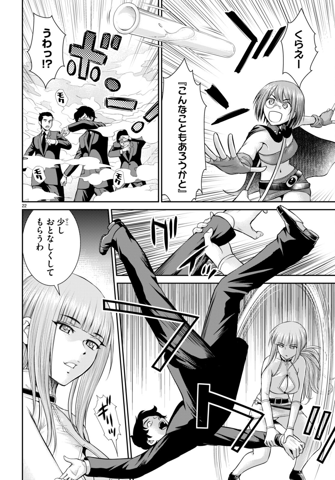 TOGA NA SKILL DE MUSOU SURU ISEKAI HAREM KAITOUDAN (MANGA) - raw - Chapter 20 - https://jpdd.ccdd.to/JPDD/toganaskilldemusousuruisekaiharemkaitoudanmanga/199345/qggkffa4ixo.jpg