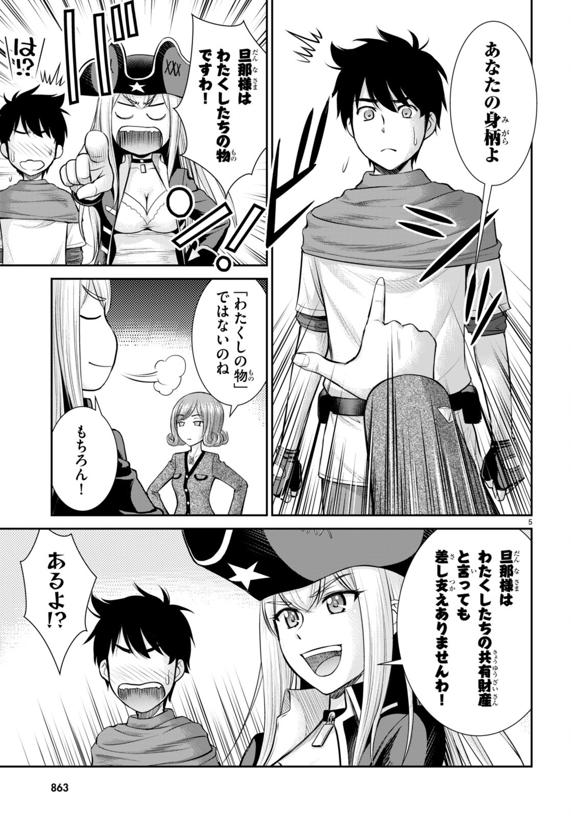 TOGA NA SKILL DE MUSOU SURU ISEKAI HAREM KAITOUDAN (MANGA) - raw - Chapter 20 - https://jpdd.ccdd.to/JPDD/toganaskilldemusousuruisekaiharemkaitoudanmanga/199345/xqhxidhy0yl.jpg