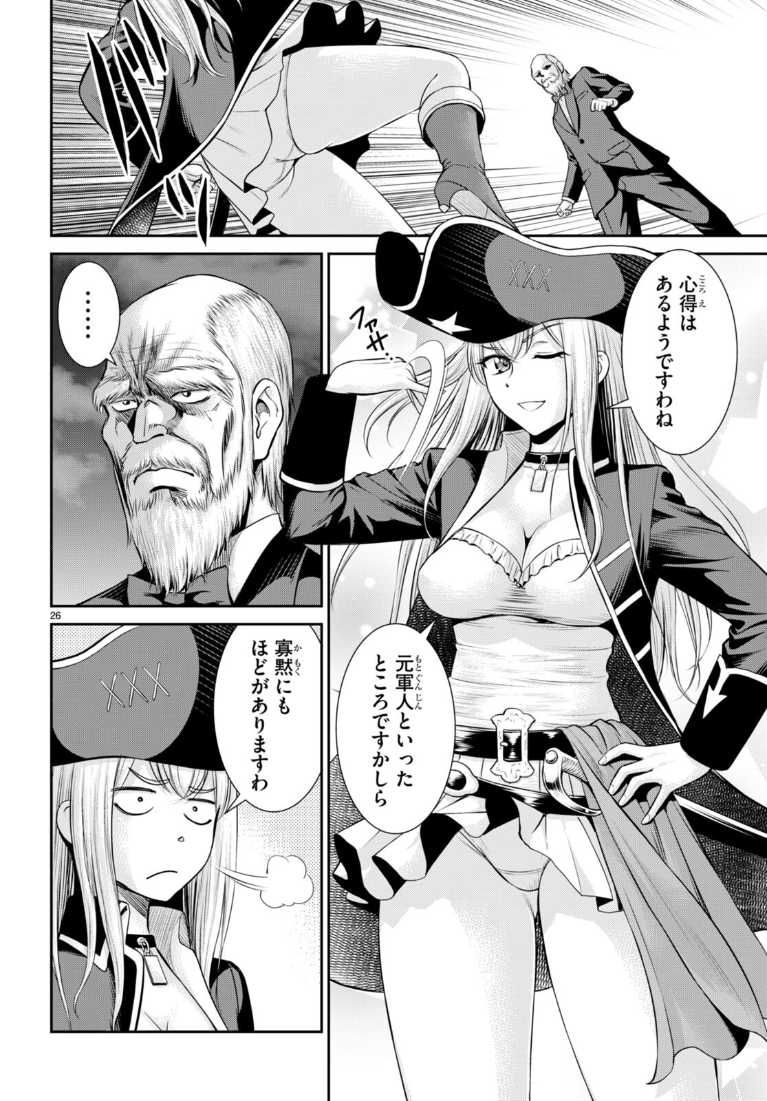 TOGA NA SKILL DE MUSOU SURU ISEKAI HAREM KAITOUDAN (MANGA) - raw - Chapter 20 - https://jpdd.ccdd.to/JPDD/toganaskilldemusousuruisekaiharemkaitoudanmanga/199345/ynhizy14hvy.jpg