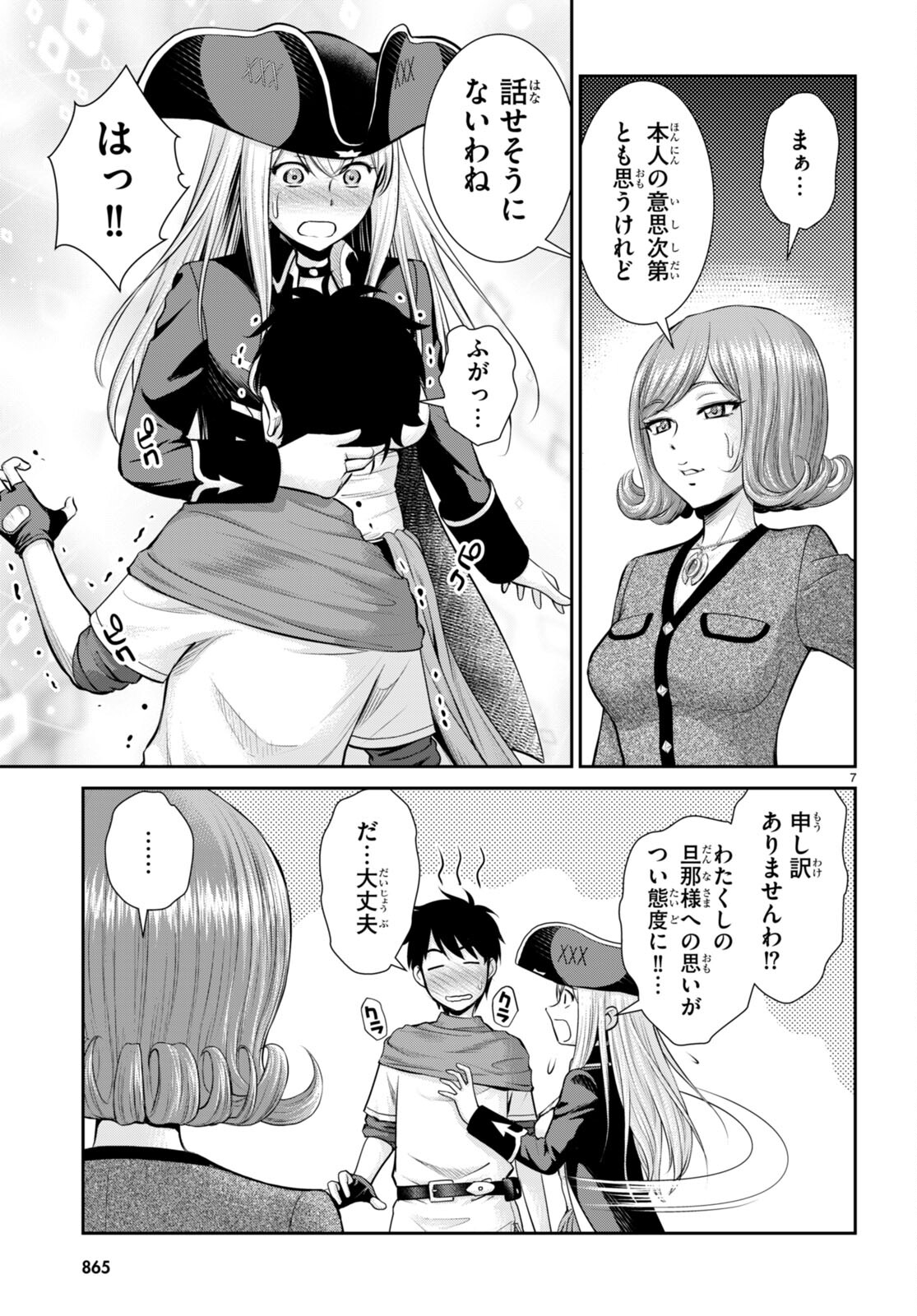 TOGA NA SKILL DE MUSOU SURU ISEKAI HAREM KAITOUDAN (MANGA) - raw - Chapter 20 - https://jpdd.ccdd.to/JPDD/toganaskilldemusousuruisekaiharemkaitoudanmanga/199345/ywc4jgmd4yy.jpg