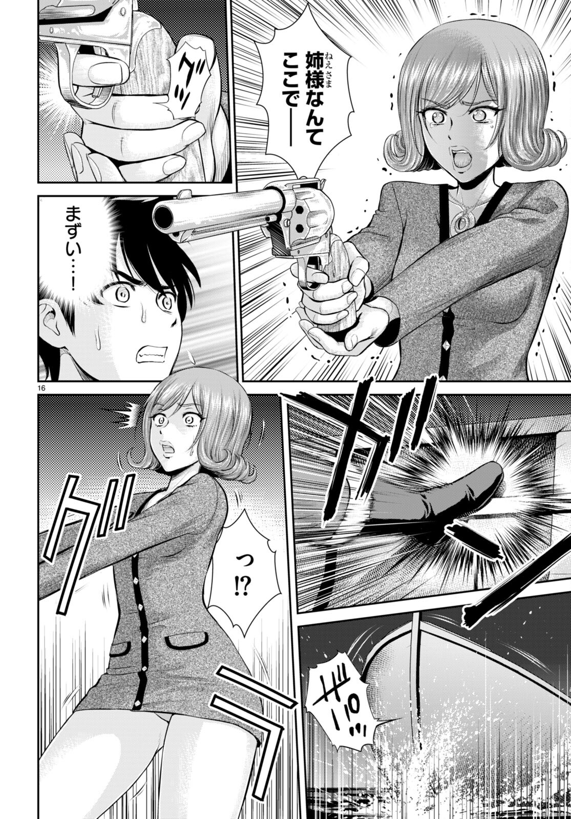 TOGA NA SKILL DE MUSOU SURU ISEKAI HAREM KAITOUDAN (MANGA) - raw - Chapter 21 - https://jpdd.ccdd.to/JPDD/toganaskilldemusousuruisekaiharemkaitoudanmanga/201881/1cwp2fylqfs.jpg