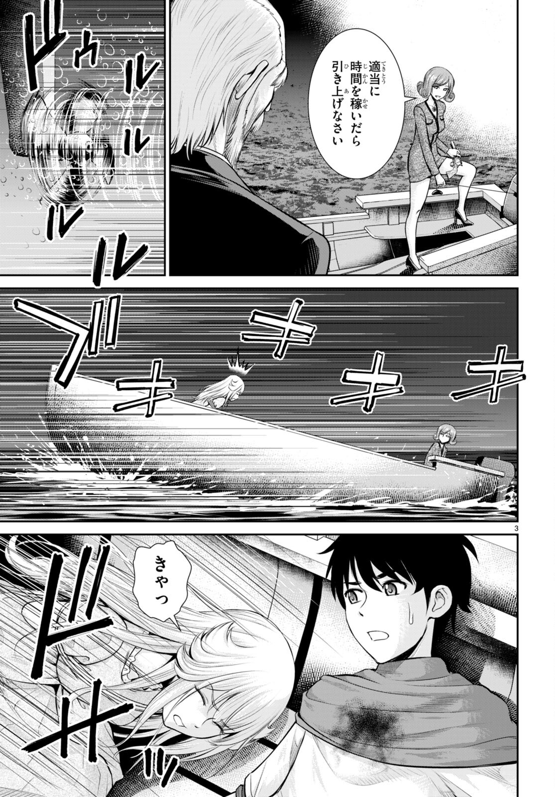 TOGA NA SKILL DE MUSOU SURU ISEKAI HAREM KAITOUDAN (MANGA) - raw - Chapter 21 - https://jpdd.ccdd.to/JPDD/toganaskilldemusousuruisekaiharemkaitoudanmanga/201881/4u1afxabdet.jpg