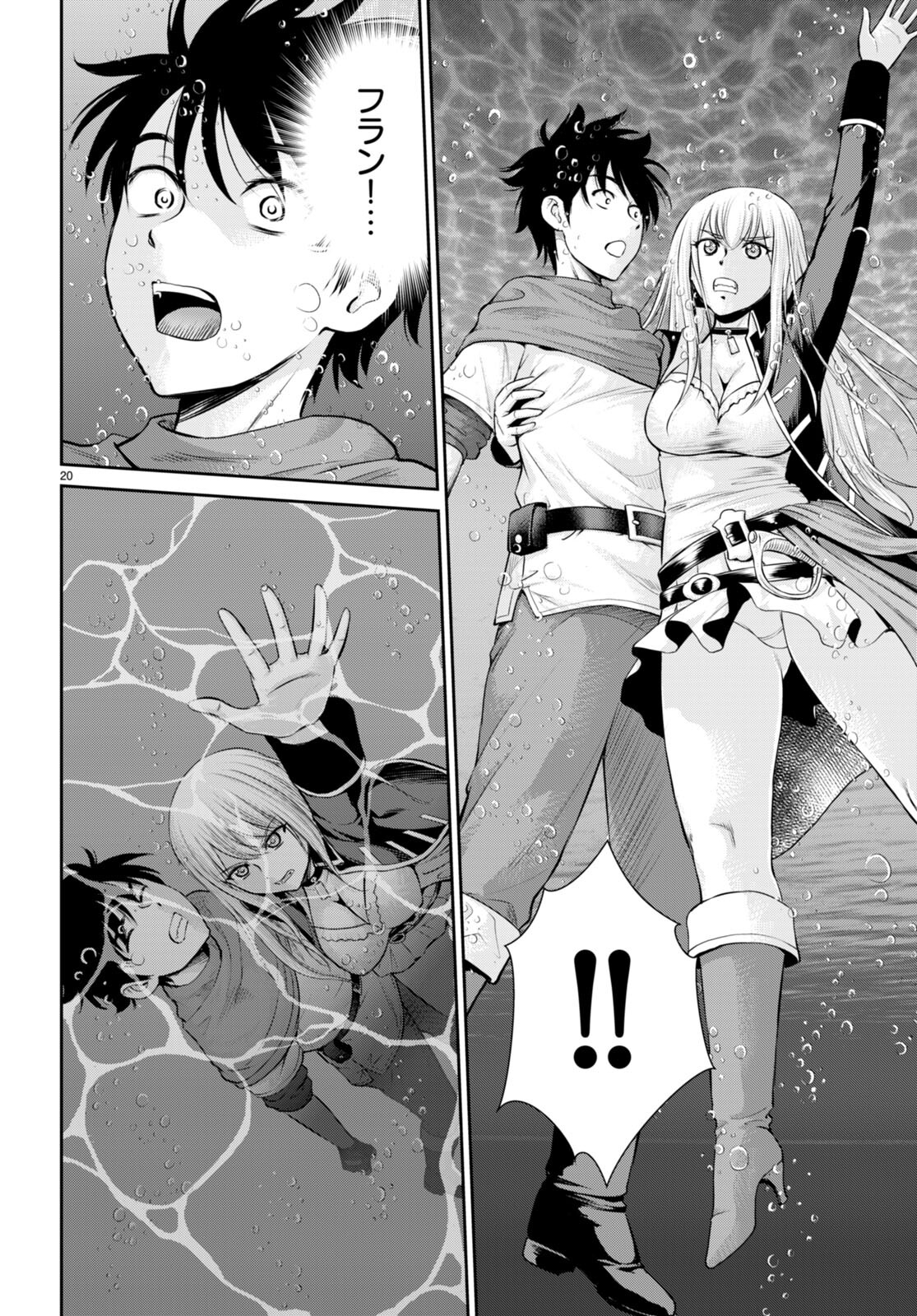 TOGA NA SKILL DE MUSOU SURU ISEKAI HAREM KAITOUDAN (MANGA) - raw - Chapter 21 - https://jpdd.ccdd.to/JPDD/toganaskilldemusousuruisekaiharemkaitoudanmanga/201881/5ctkiezhily.jpg