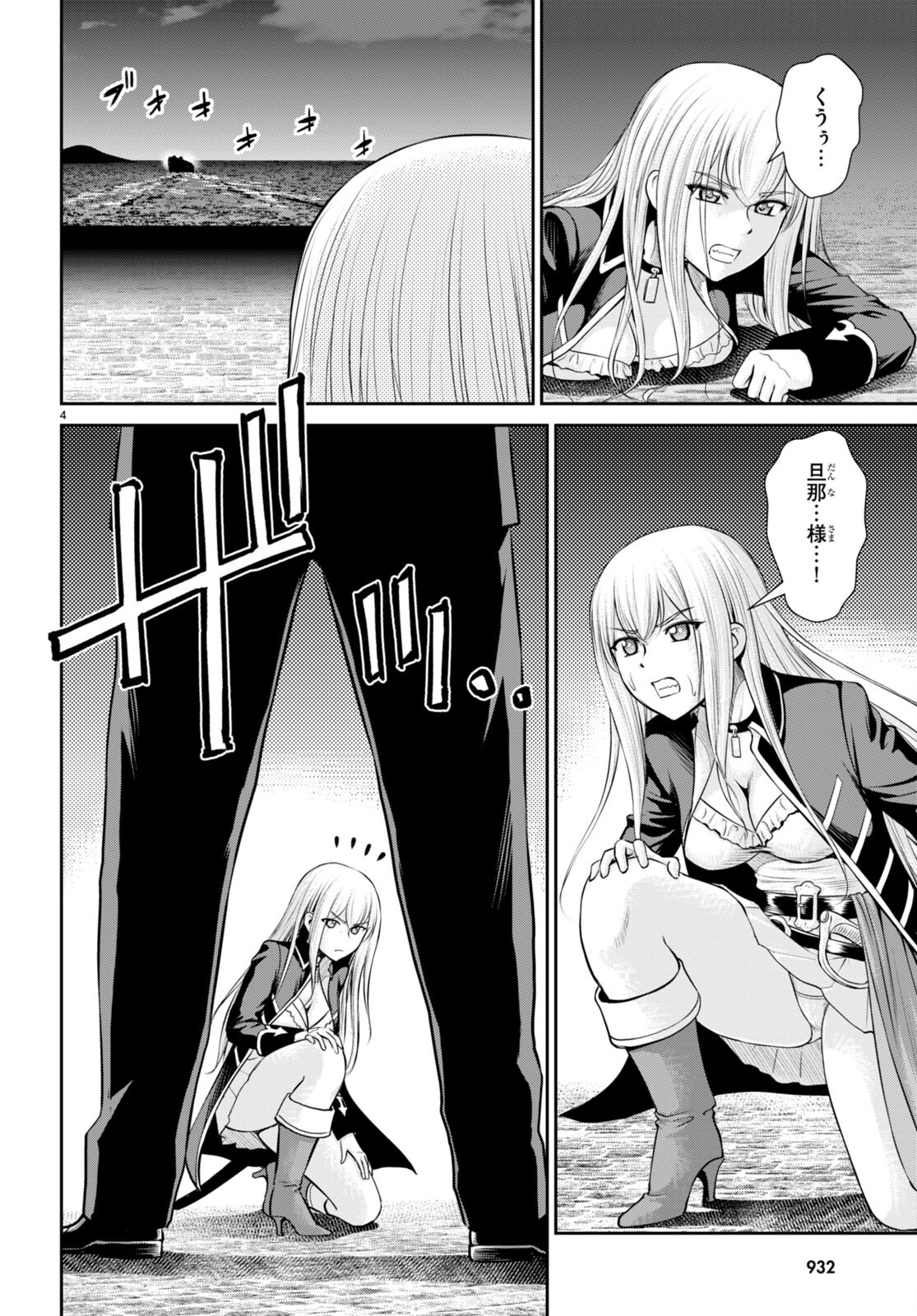 TOGA NA SKILL DE MUSOU SURU ISEKAI HAREM KAITOUDAN (MANGA) - raw - Chapter 21 - https://jpdd.ccdd.to/JPDD/toganaskilldemusousuruisekaiharemkaitoudanmanga/201881/b5f5mmfaojw.jpg