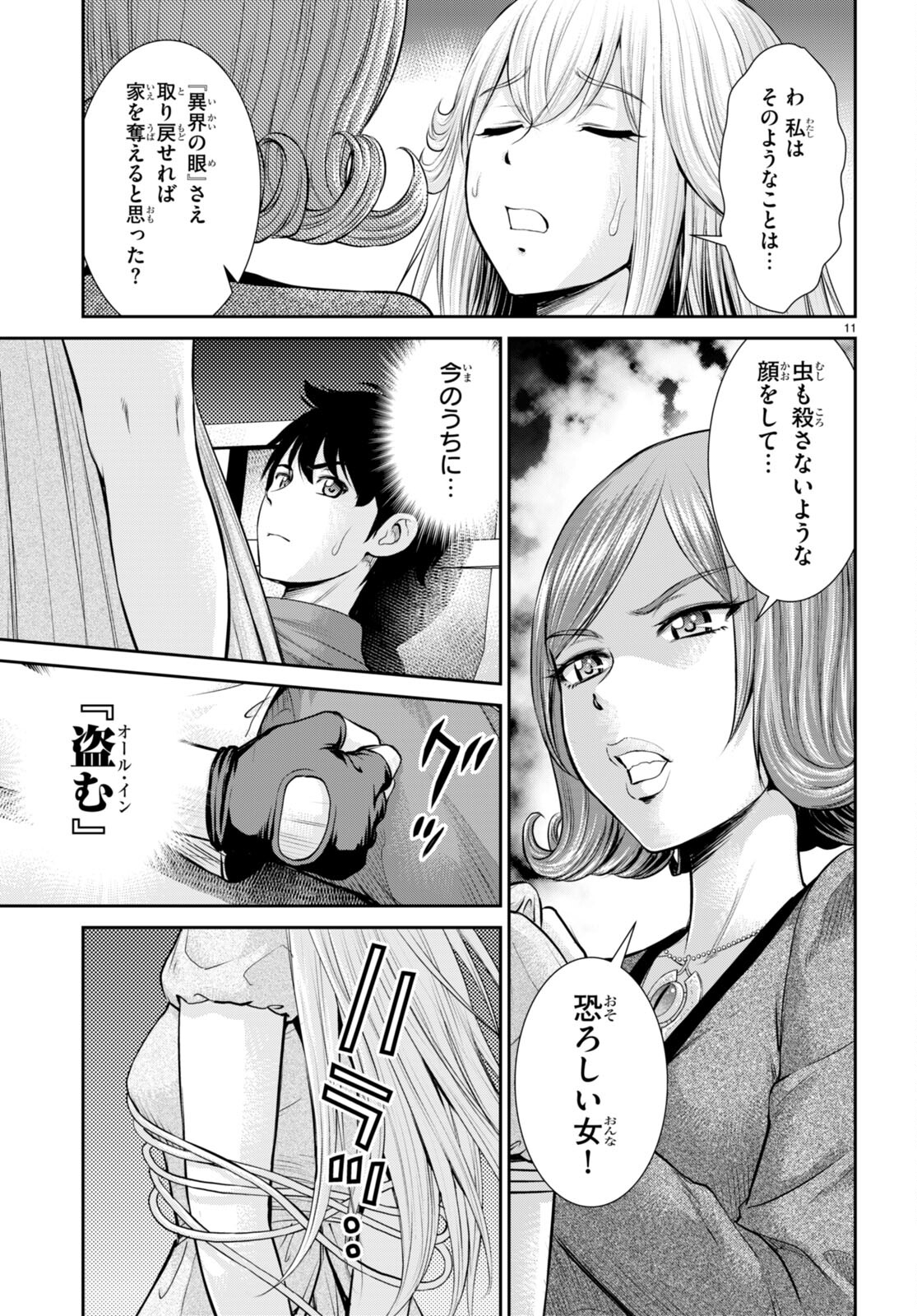 TOGA NA SKILL DE MUSOU SURU ISEKAI HAREM KAITOUDAN (MANGA) - raw - Chapter 21 - https://jpdd.ccdd.to/JPDD/toganaskilldemusousuruisekaiharemkaitoudanmanga/201881/fc4cekk03sv.jpg