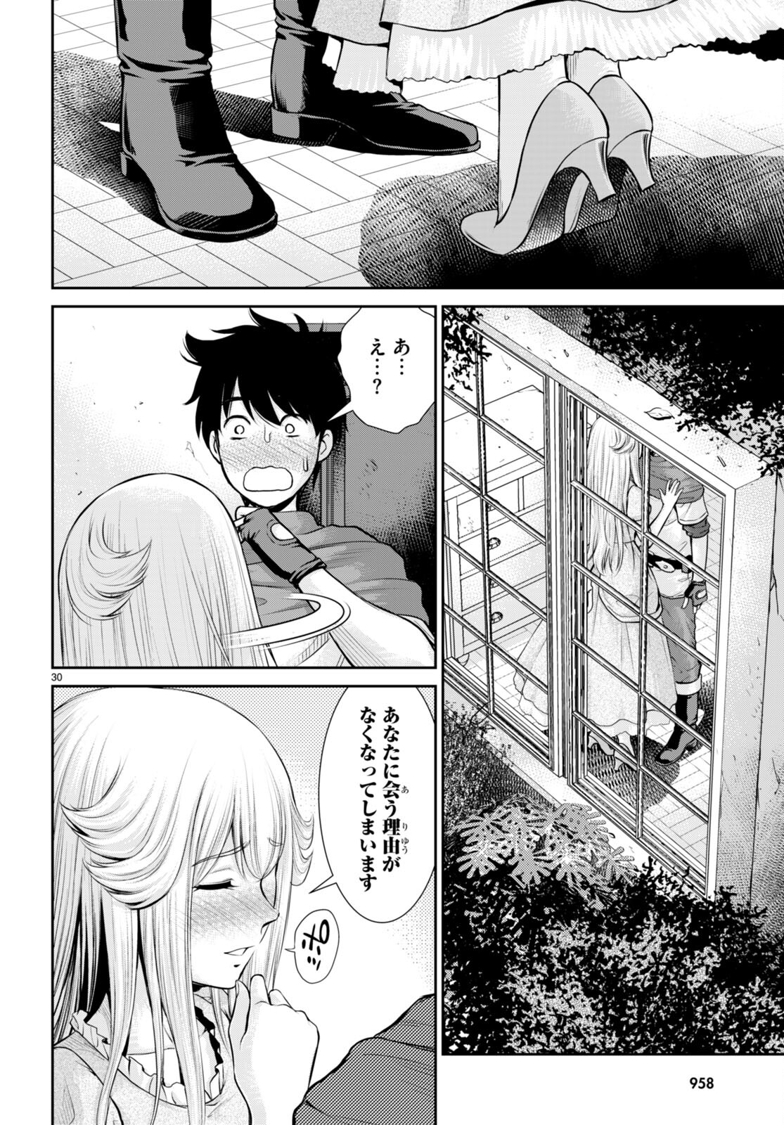 TOGA NA SKILL DE MUSOU SURU ISEKAI HAREM KAITOUDAN (MANGA) - raw - Chapter 21 - https://jpdd.ccdd.to/JPDD/toganaskilldemusousuruisekaiharemkaitoudanmanga/201881/hsmr2fweh11.jpg