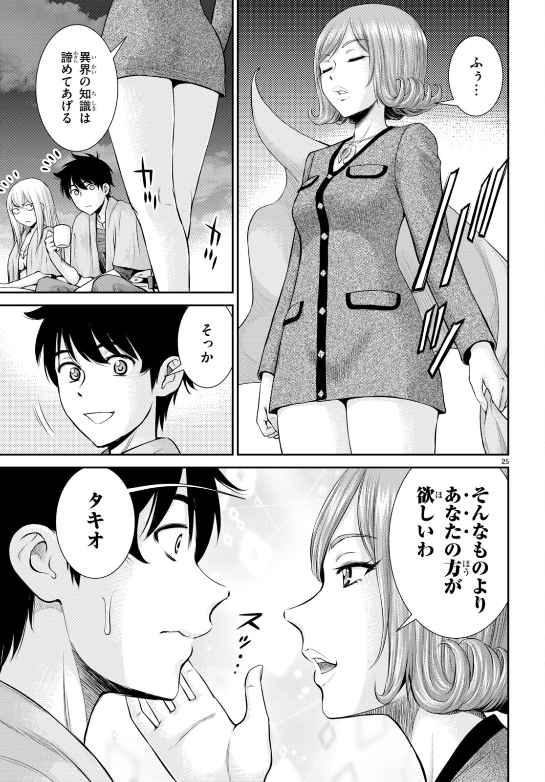 TOGA NA SKILL DE MUSOU SURU ISEKAI HAREM KAITOUDAN (MANGA) - raw - Chapter 21 - https://jpdd.ccdd.to/JPDD/toganaskilldemusousuruisekaiharemkaitoudanmanga/201881/iubvbw4zxaa.jpg