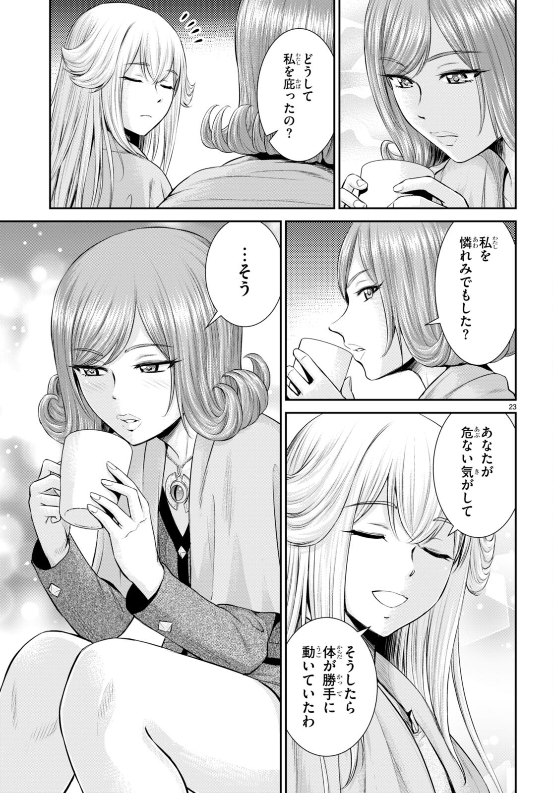 TOGA NA SKILL DE MUSOU SURU ISEKAI HAREM KAITOUDAN (MANGA) - raw - Chapter 21 - https://jpdd.ccdd.to/JPDD/toganaskilldemusousuruisekaiharemkaitoudanmanga/201881/k1h5x5eassd.jpg
