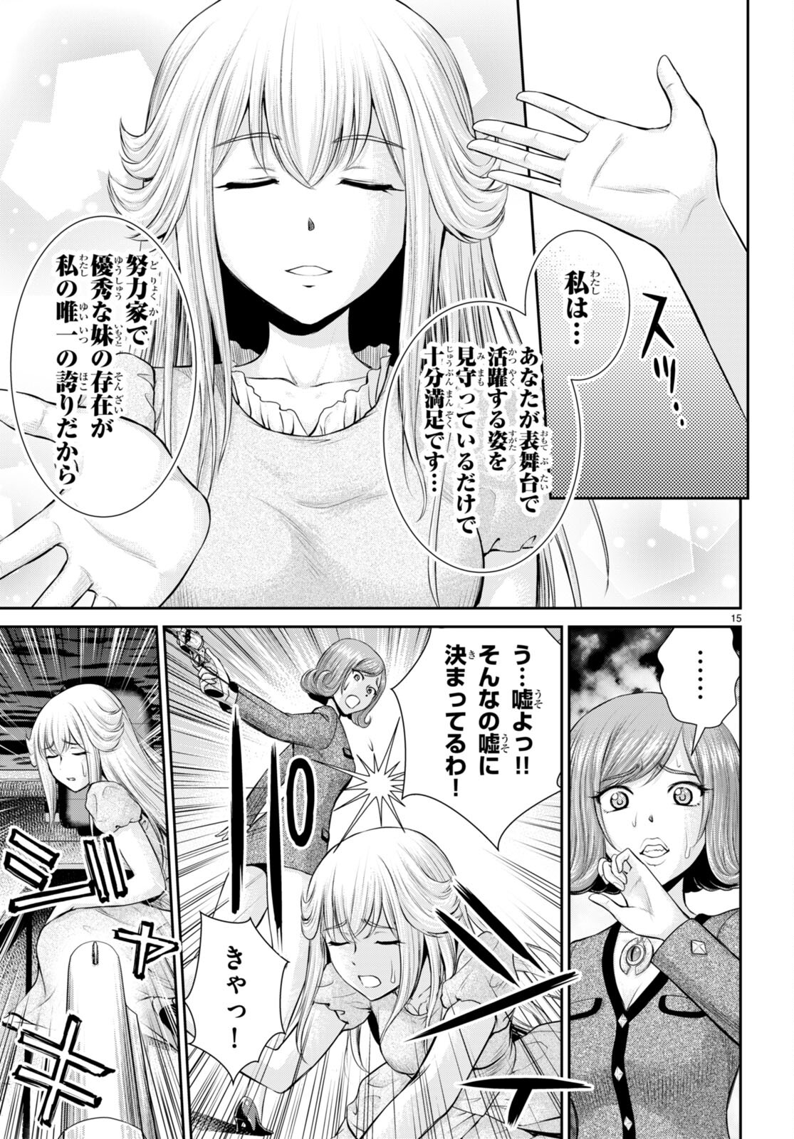 TOGA NA SKILL DE MUSOU SURU ISEKAI HAREM KAITOUDAN (MANGA) - raw - Chapter 21 - https://jpdd.ccdd.to/JPDD/toganaskilldemusousuruisekaiharemkaitoudanmanga/201881/nvtq00whb4g.jpg
