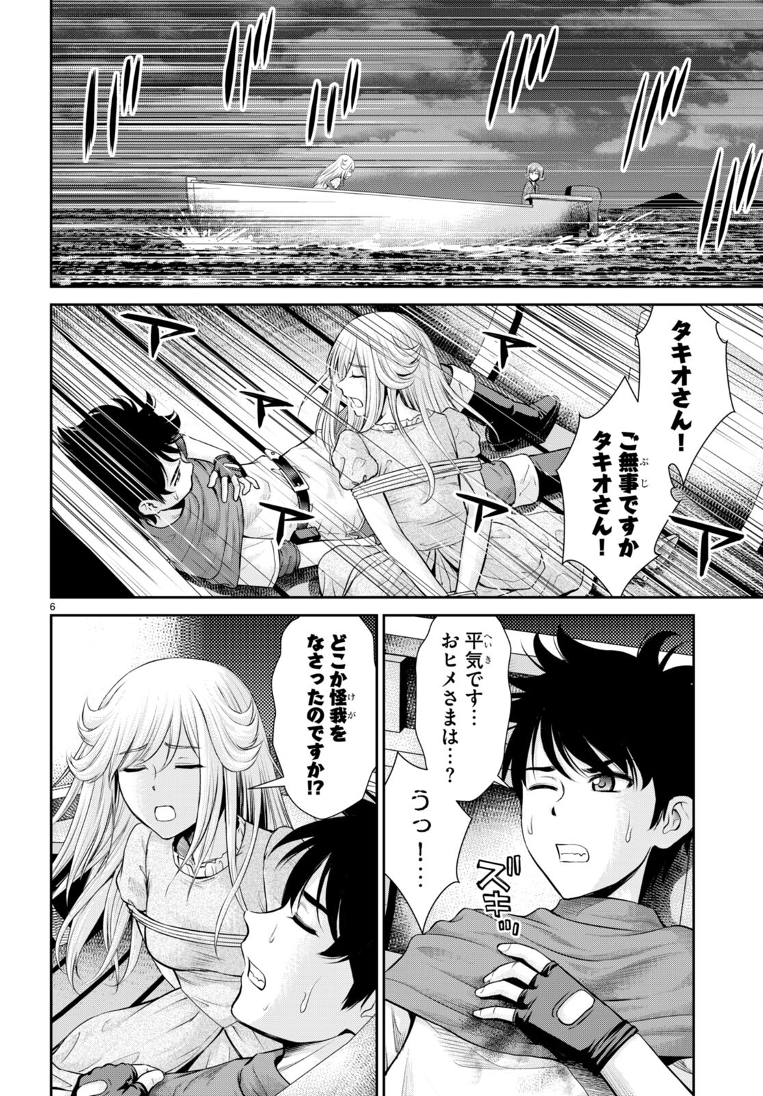 TOGA NA SKILL DE MUSOU SURU ISEKAI HAREM KAITOUDAN (MANGA) - raw - Chapter 21 - https://jpdd.ccdd.to/JPDD/toganaskilldemusousuruisekaiharemkaitoudanmanga/201881/omdmdj4fteu.jpg