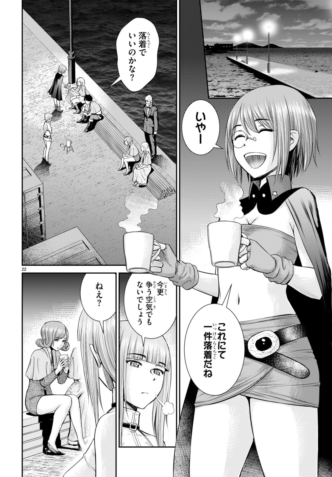 TOGA NA SKILL DE MUSOU SURU ISEKAI HAREM KAITOUDAN (MANGA) - raw - Chapter 21 - https://jpdd.ccdd.to/JPDD/toganaskilldemusousuruisekaiharemkaitoudanmanga/201881/p2115ufdnbl.jpg