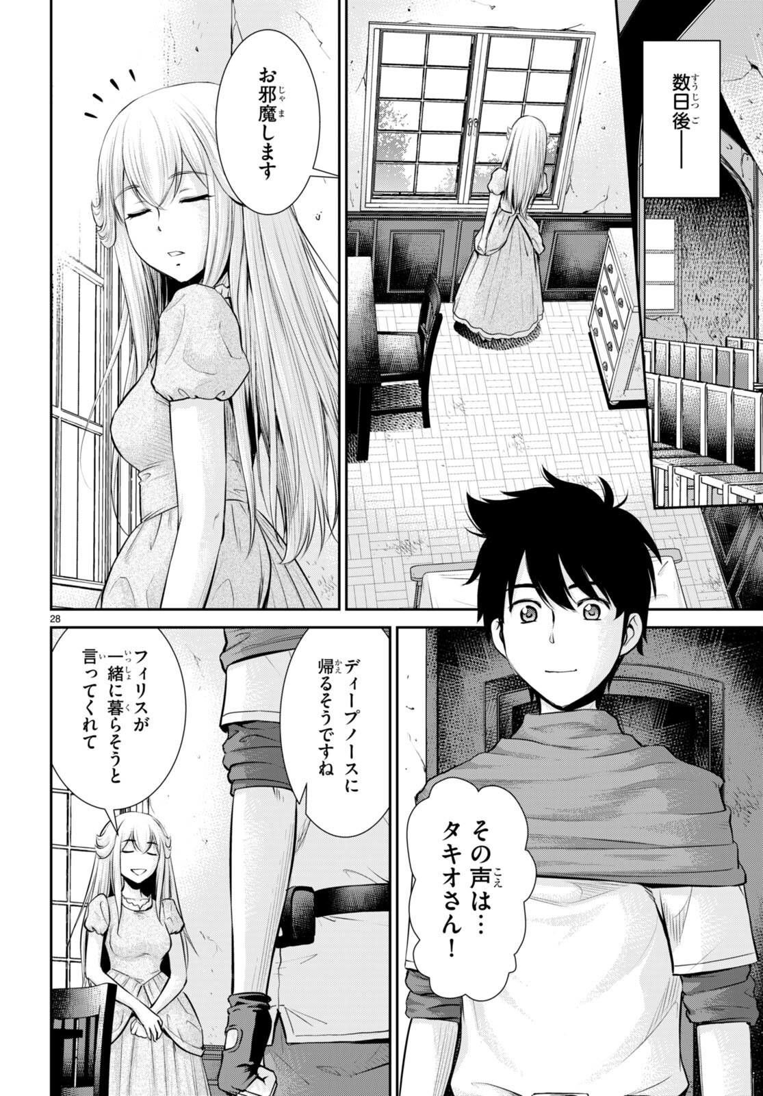 TOGA NA SKILL DE MUSOU SURU ISEKAI HAREM KAITOUDAN (MANGA) - raw - Chapter 21 - https://jpdd.ccdd.to/JPDD/toganaskilldemusousuruisekaiharemkaitoudanmanga/201881/rljc2dukwpt.jpg
