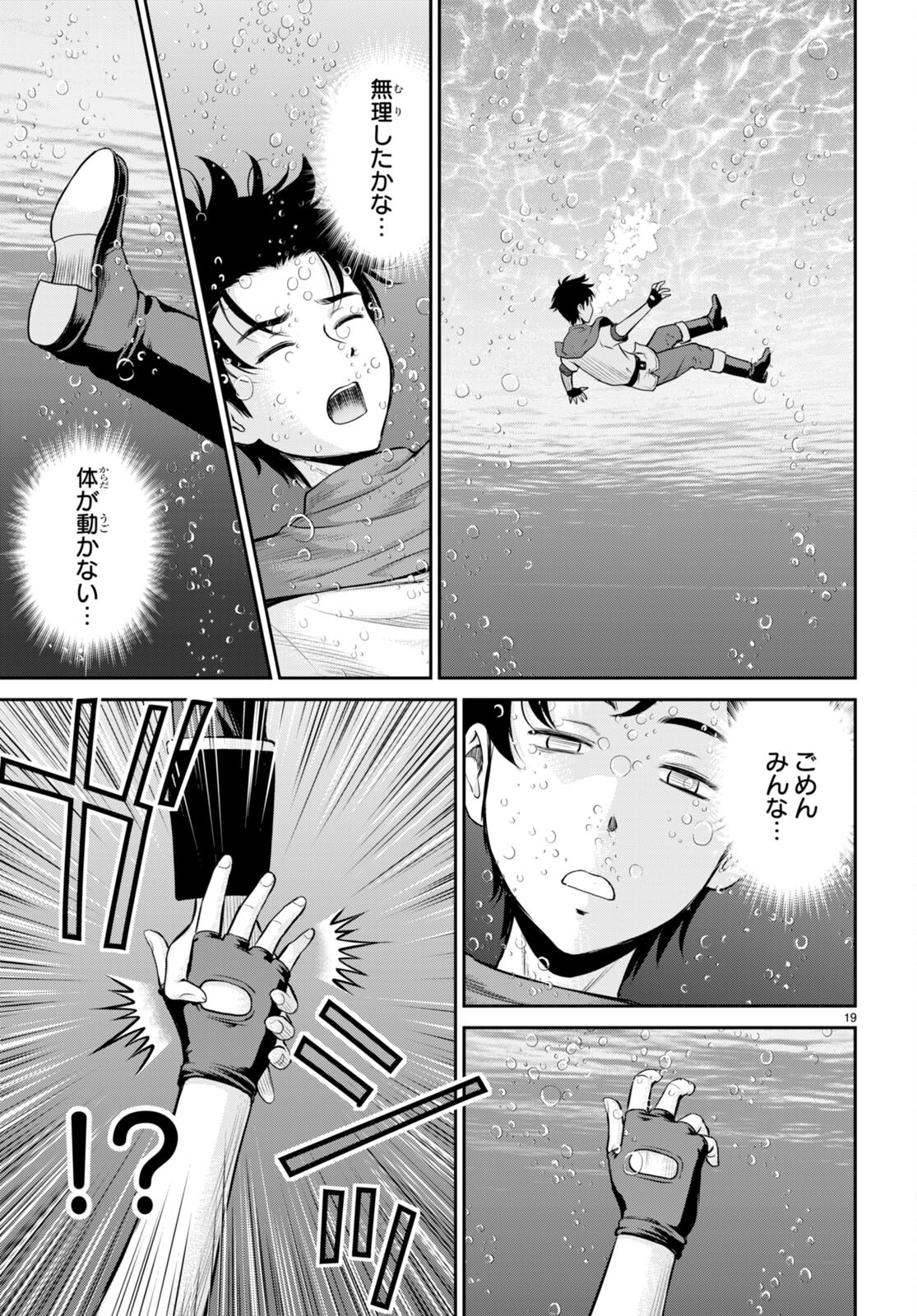 TOGA NA SKILL DE MUSOU SURU ISEKAI HAREM KAITOUDAN (MANGA) - raw - Chapter 21 - https://jpdd.ccdd.to/JPDD/toganaskilldemusousuruisekaiharemkaitoudanmanga/201881/shv0uqdmh4s.jpg