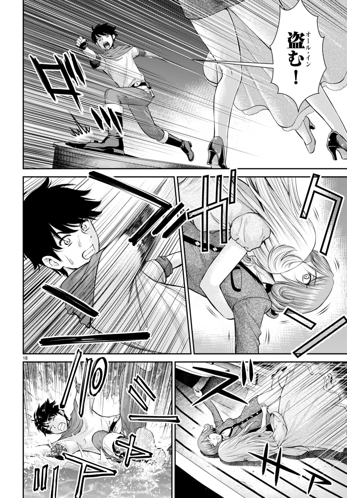 TOGA NA SKILL DE MUSOU SURU ISEKAI HAREM KAITOUDAN (MANGA) - raw - Chapter 21 - https://jpdd.ccdd.to/JPDD/toganaskilldemusousuruisekaiharemkaitoudanmanga/201881/u1ekyfjxjqc.jpg