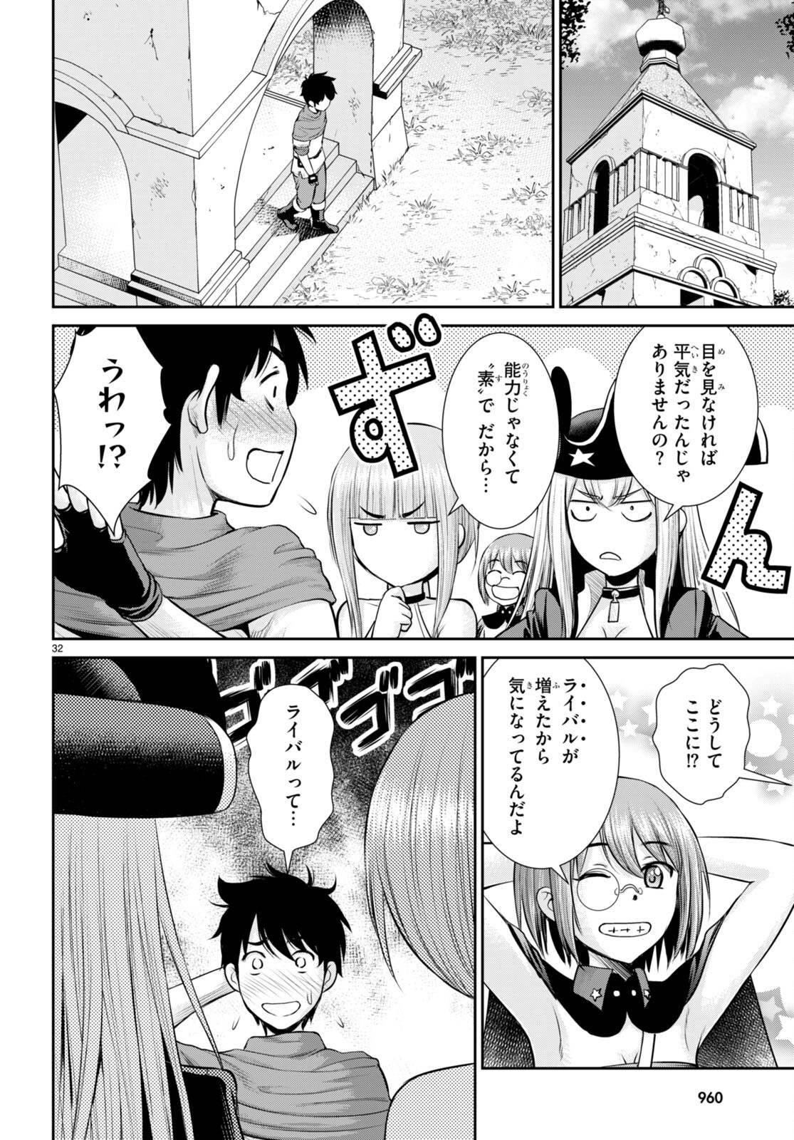TOGA NA SKILL DE MUSOU SURU ISEKAI HAREM KAITOUDAN (MANGA) - raw - Chapter 21 - https://jpdd.ccdd.to/JPDD/toganaskilldemusousuruisekaiharemkaitoudanmanga/201881/u2pscl3xhg4.jpg