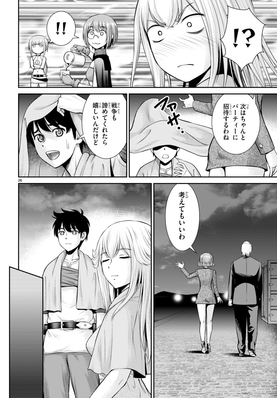 TOGA NA SKILL DE MUSOU SURU ISEKAI HAREM KAITOUDAN (MANGA) - raw - Chapter 21 - https://jpdd.ccdd.to/JPDD/toganaskilldemusousuruisekaiharemkaitoudanmanga/201881/wx3xmjhxep1.jpg