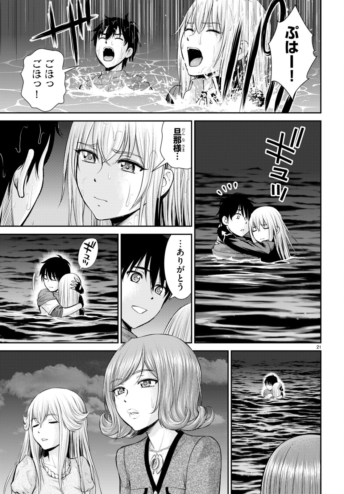 TOGA NA SKILL DE MUSOU SURU ISEKAI HAREM KAITOUDAN (MANGA) - raw - Chapter 21 - https://jpdd.ccdd.to/JPDD/toganaskilldemusousuruisekaiharemkaitoudanmanga/201881/wy3ei2nsg2o.jpg